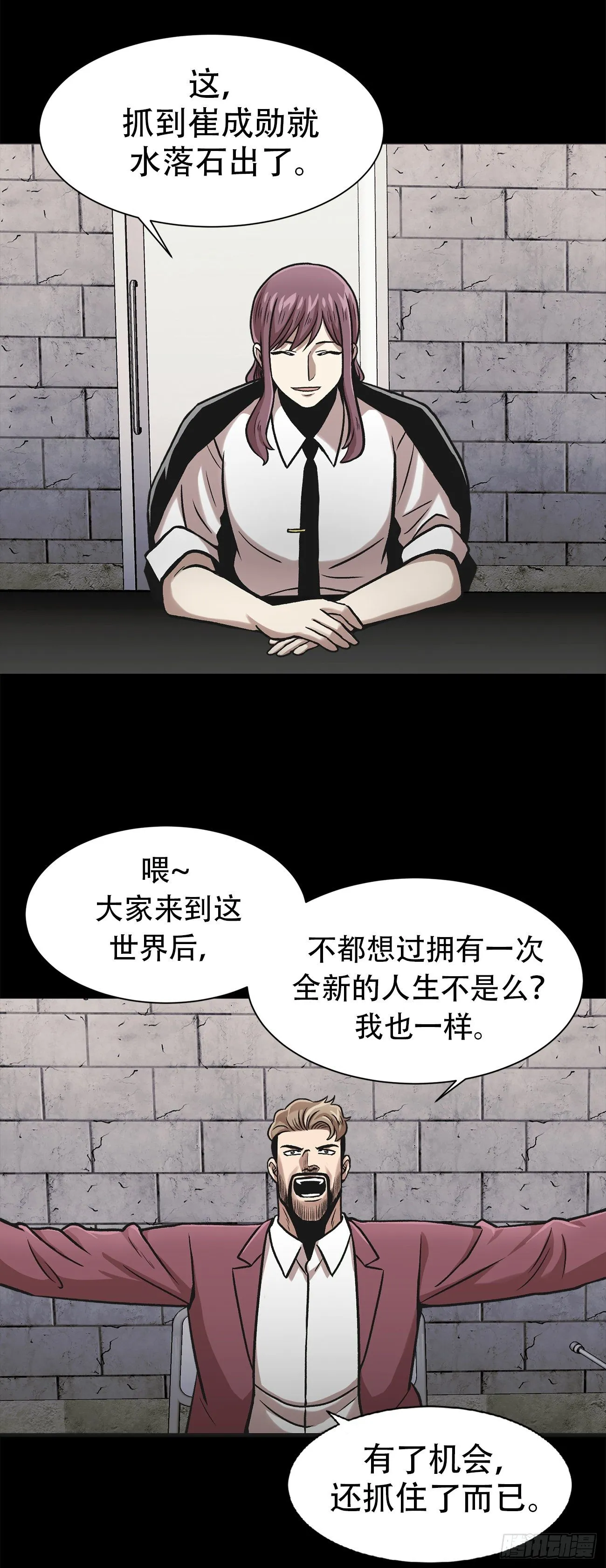 第三十四话 第17页