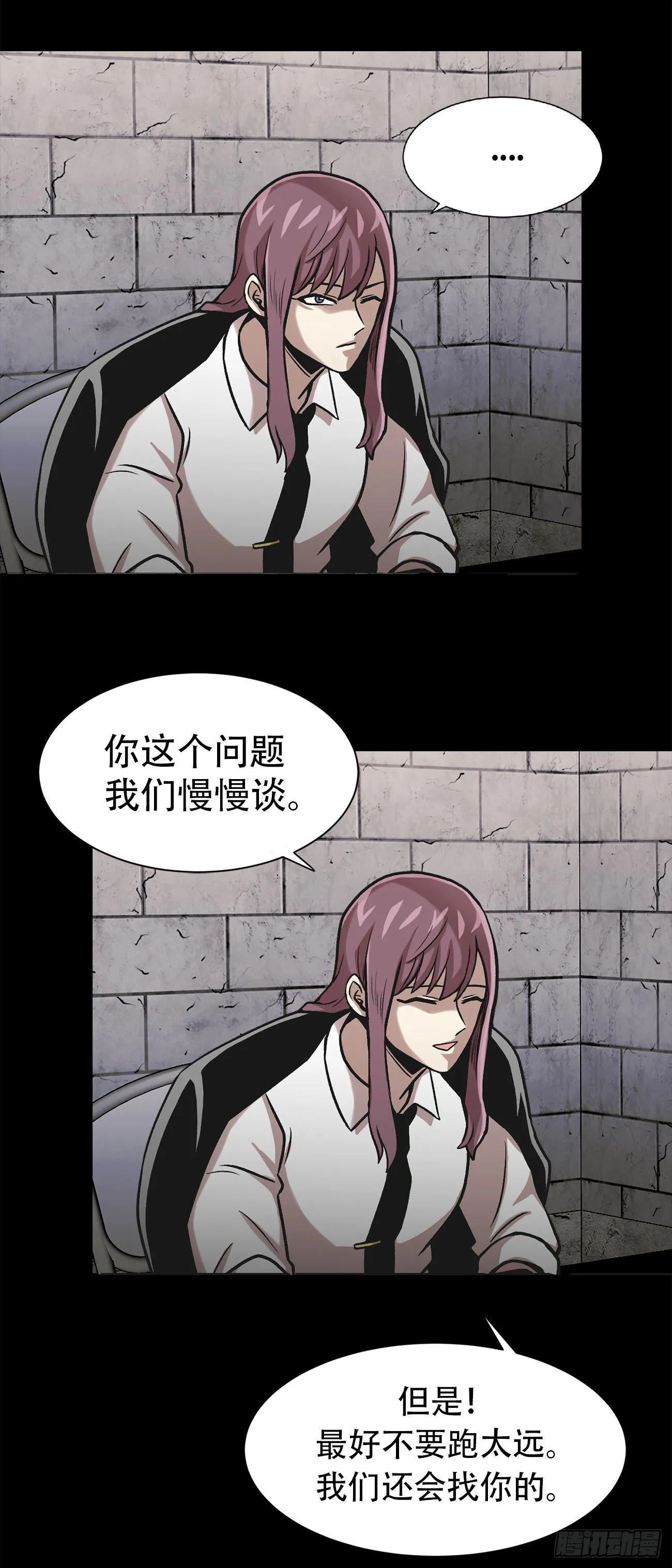 第三十四话 第18页
