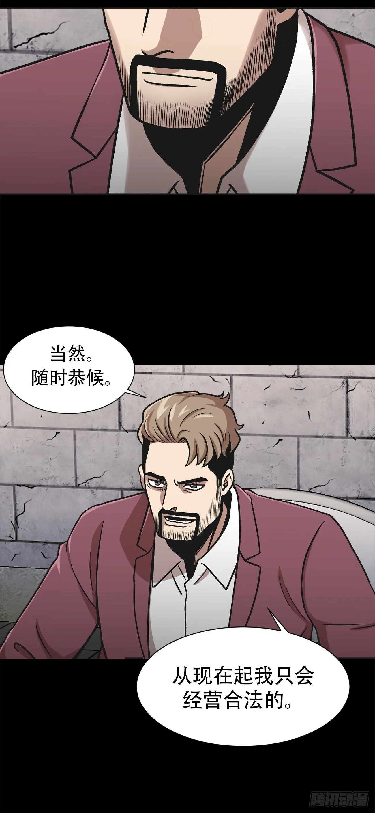 第三十四话 第19页