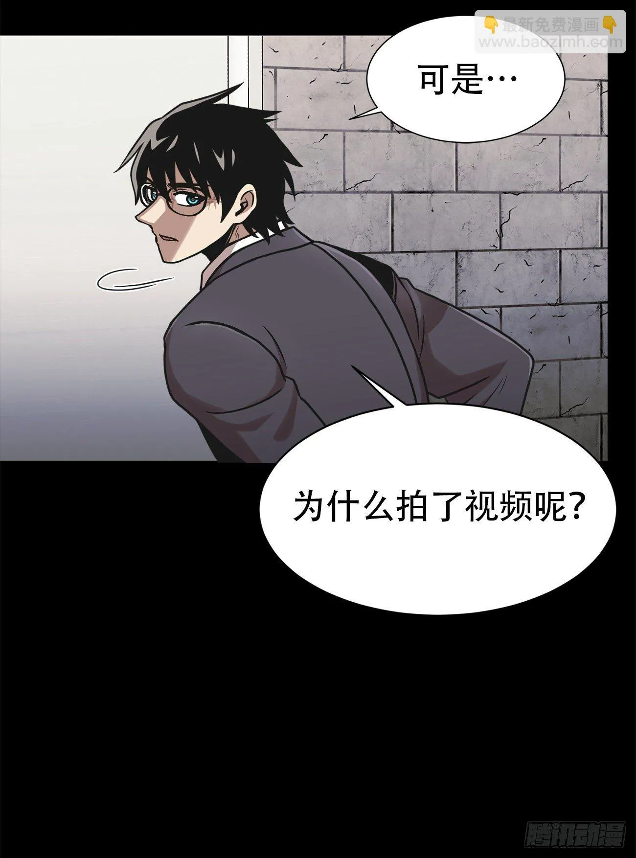第三十四话 第21页