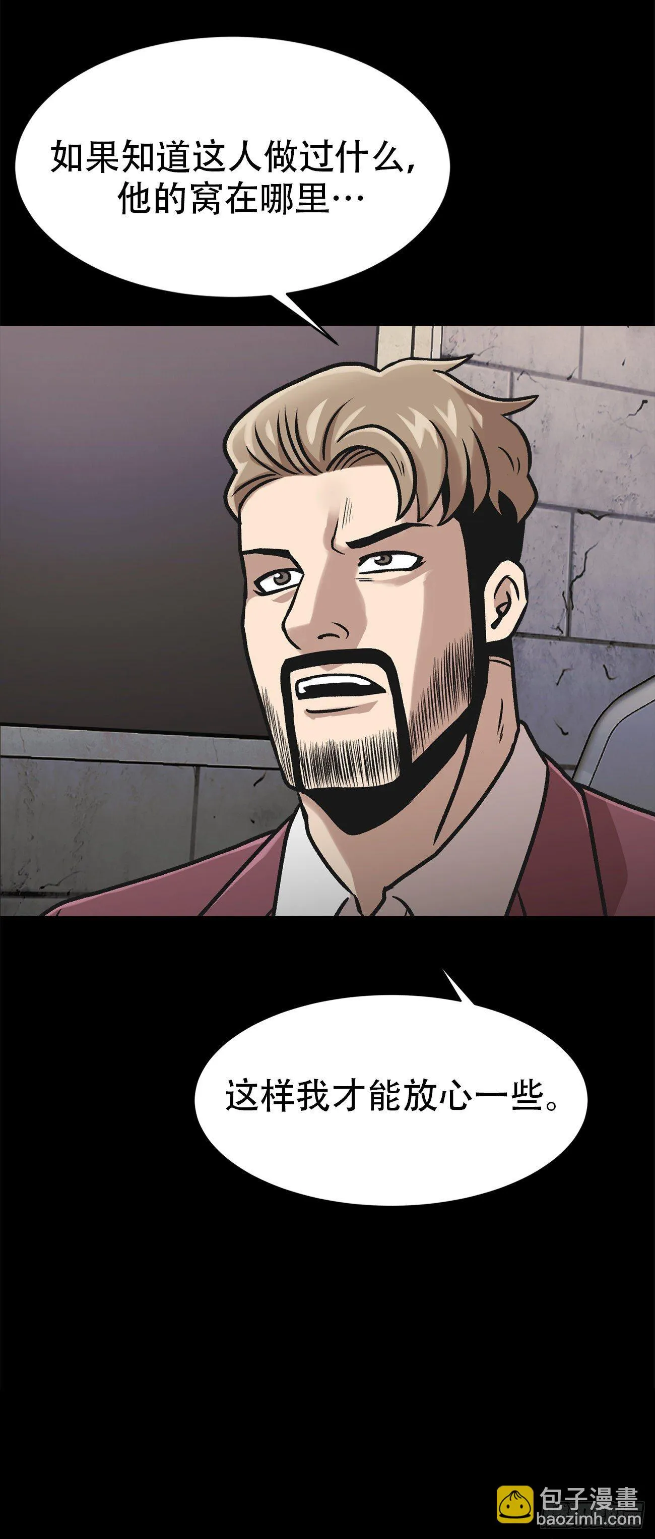 第三十四话 第28页