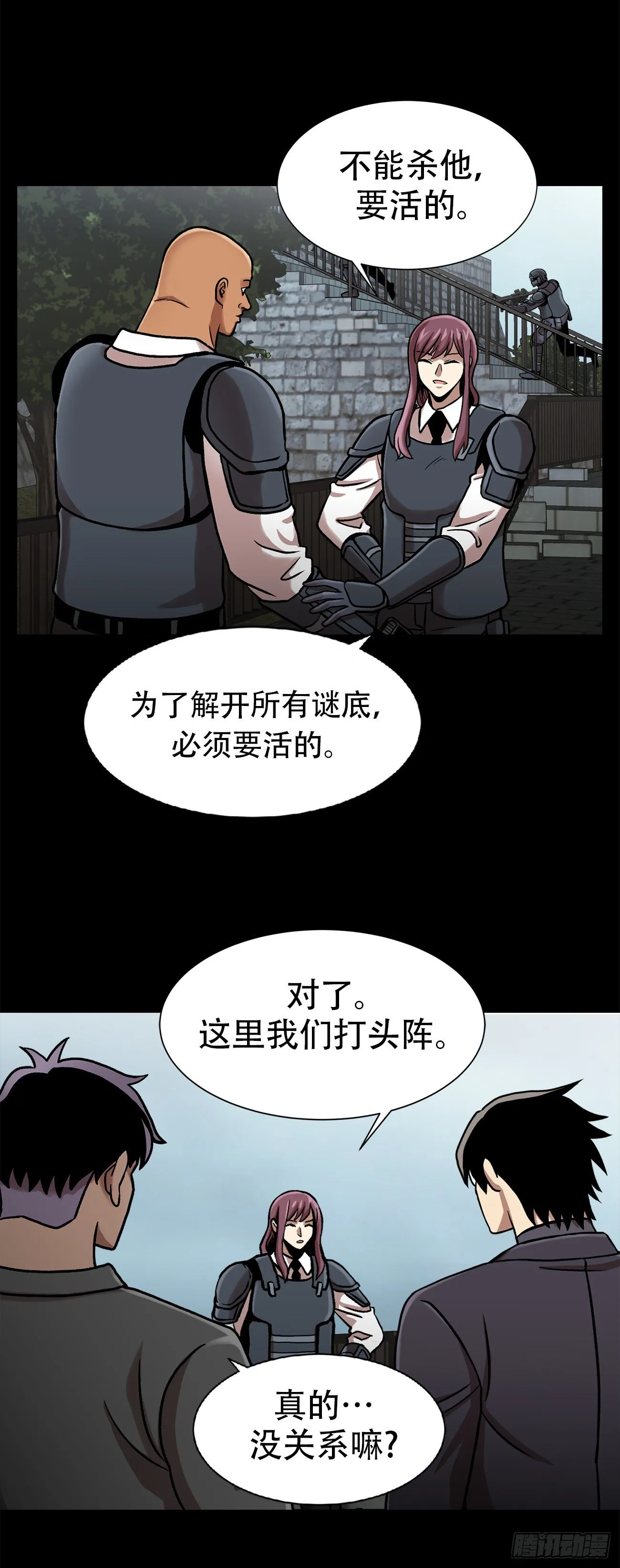 第三十四话 第34页