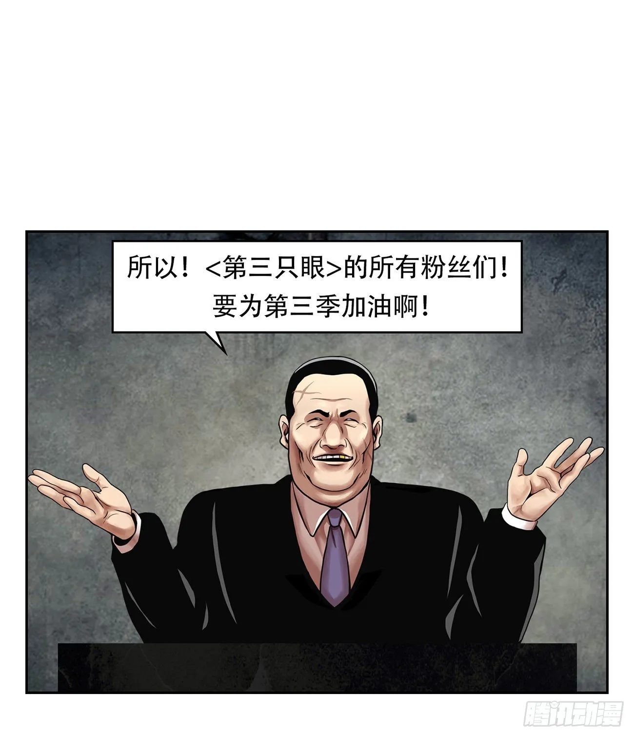 第三十四话 第43页