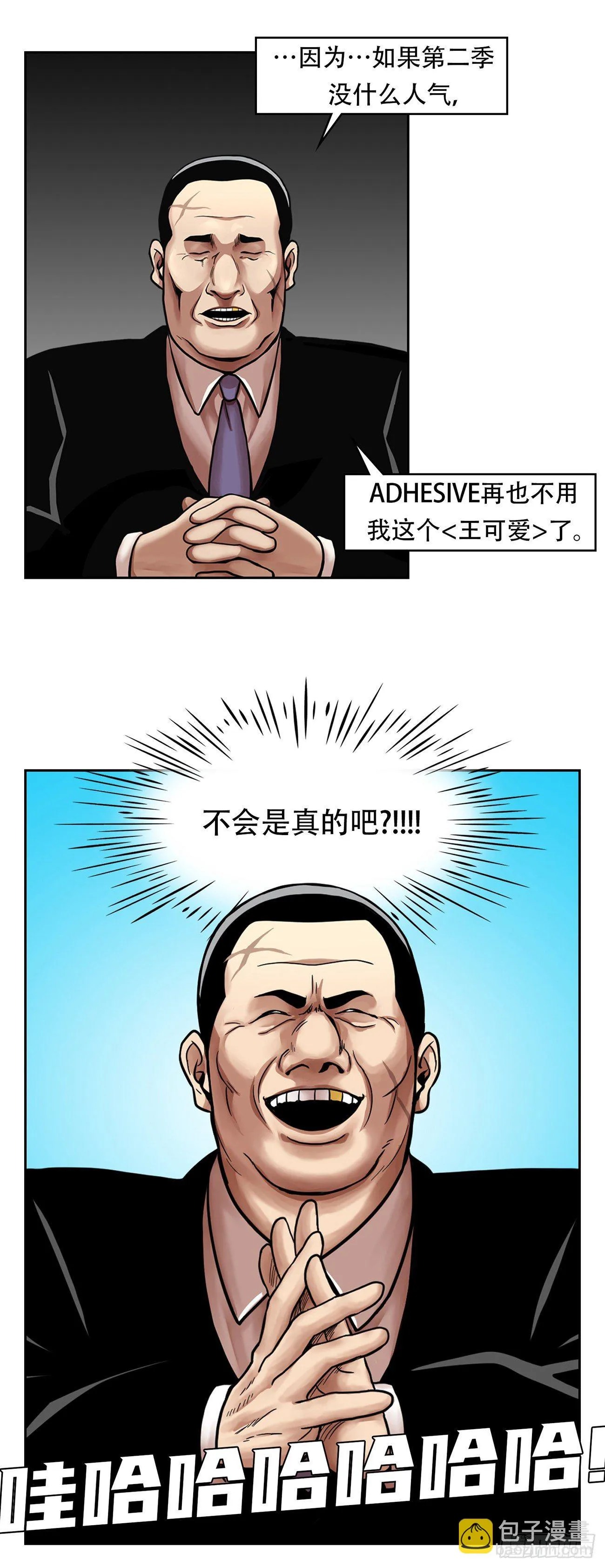 第三十四话 第46页