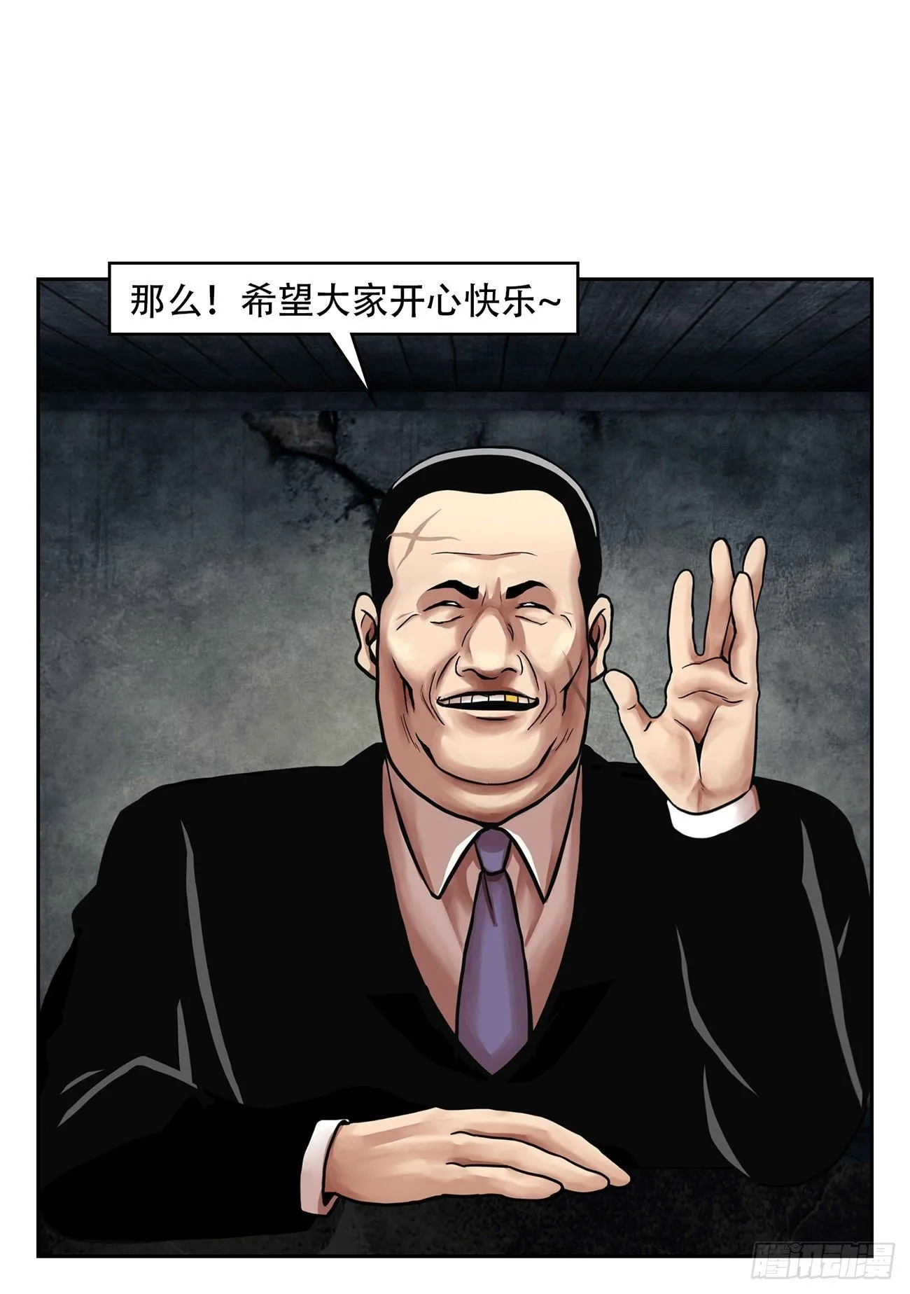 第三十四话 第49页