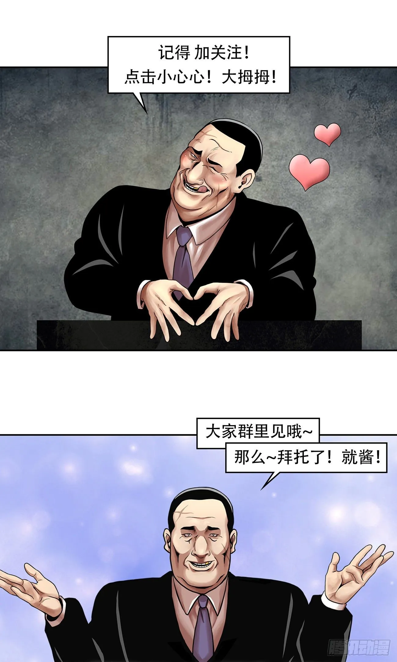 第三十四话 第50页