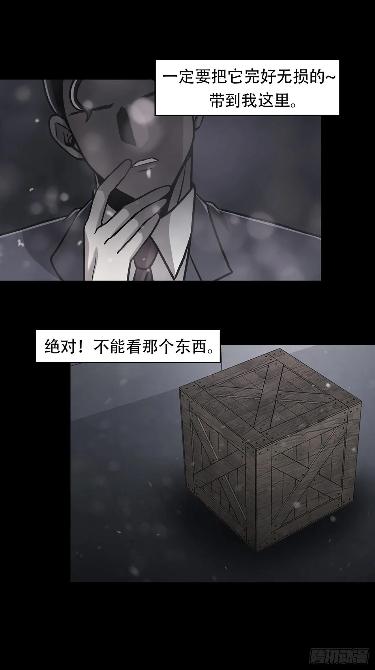 第三十三话 第4页