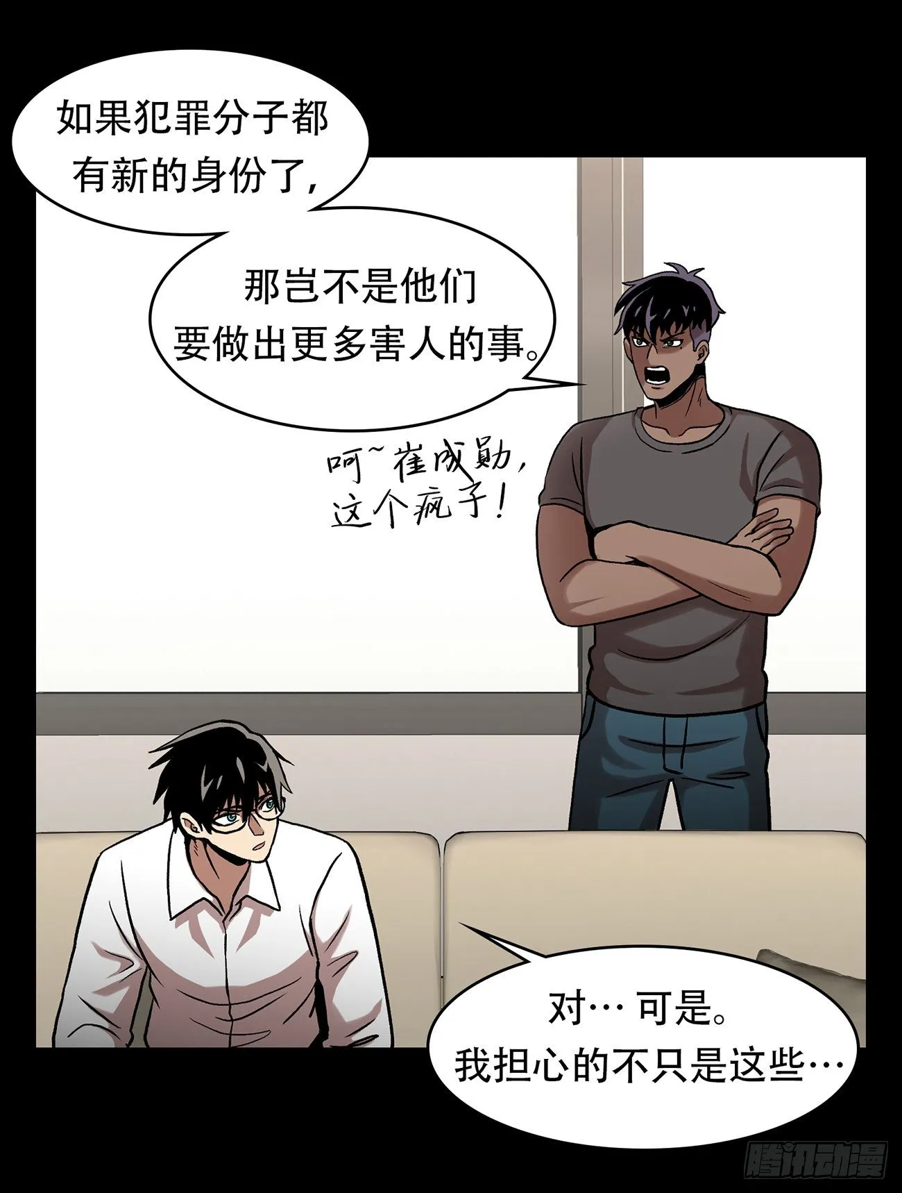 第三十三话 第8页