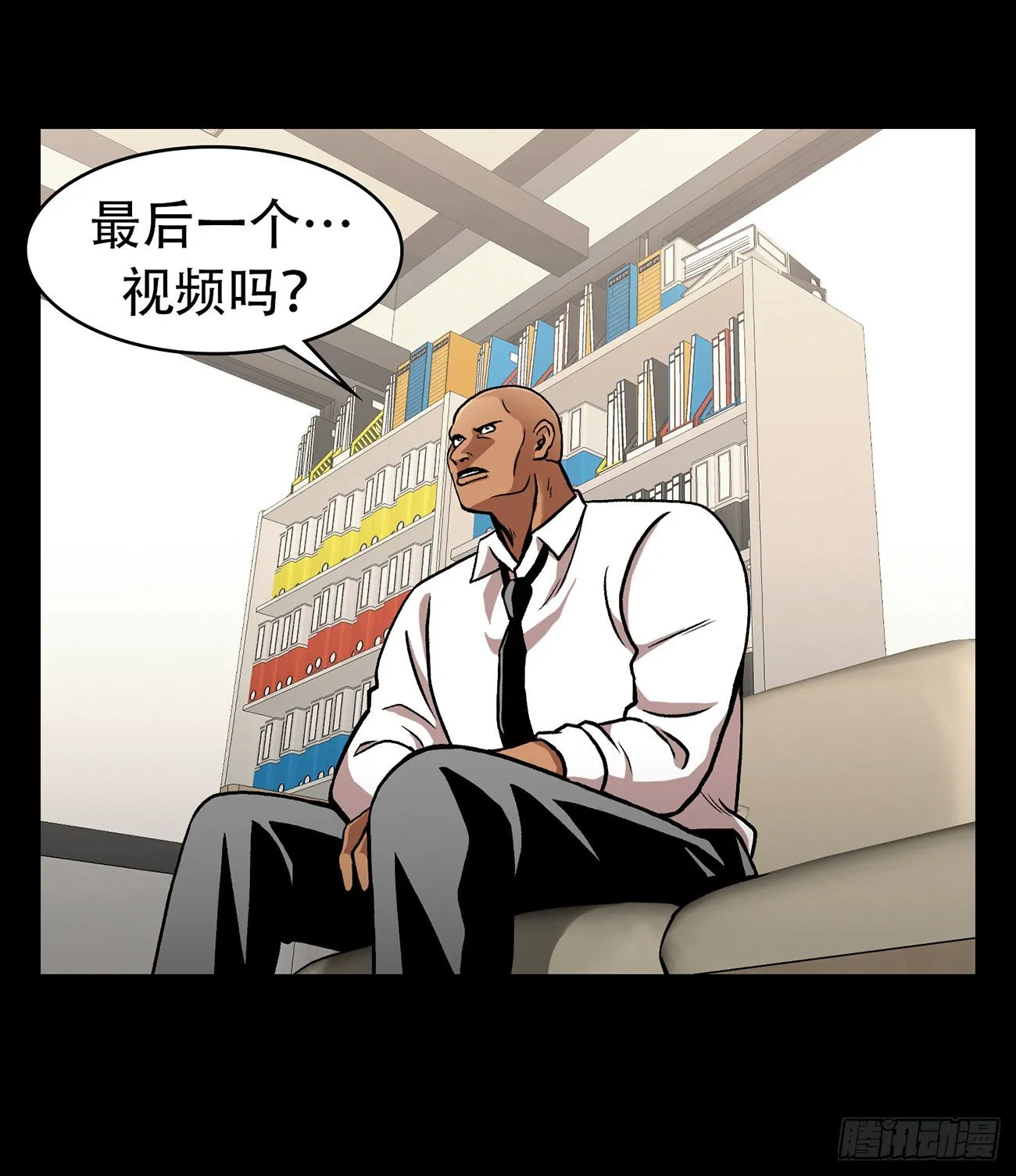 第三十三话 第9页