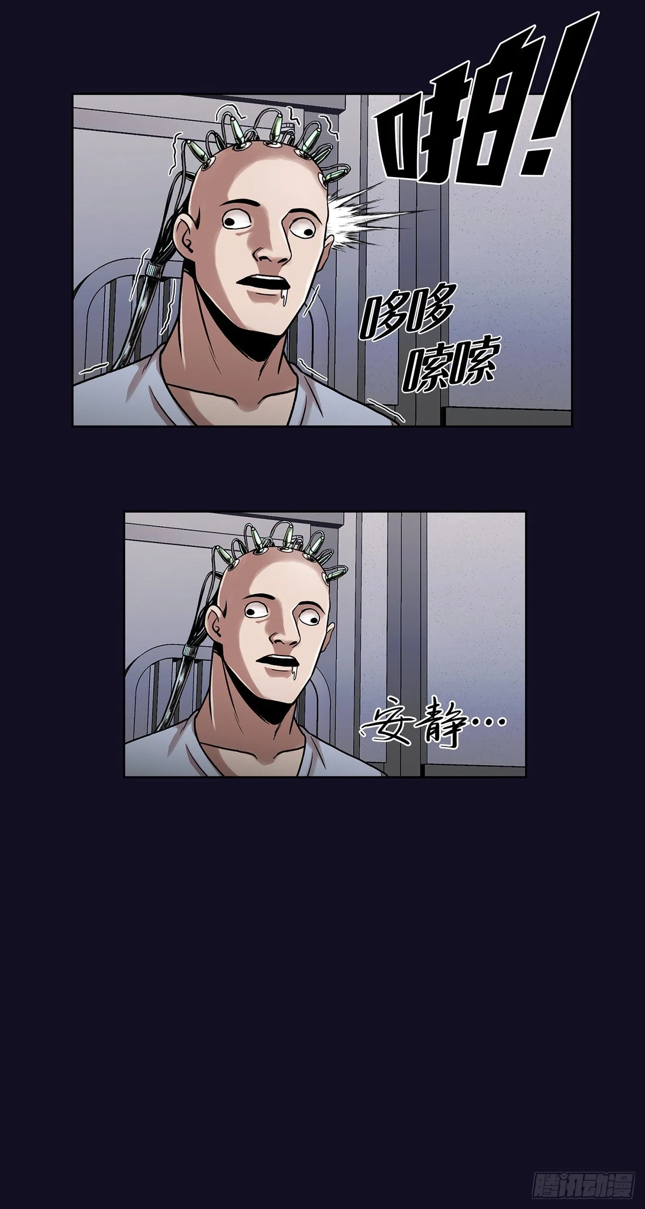第三十三话 第15页