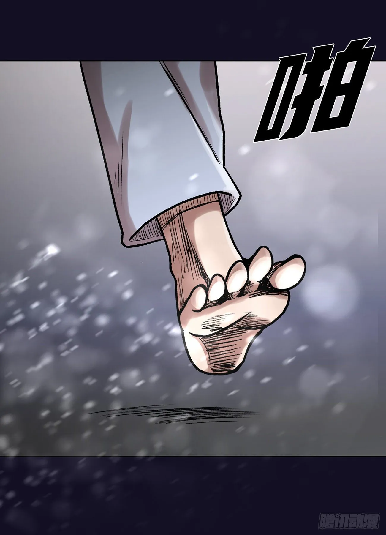 第三十三话 第17页
