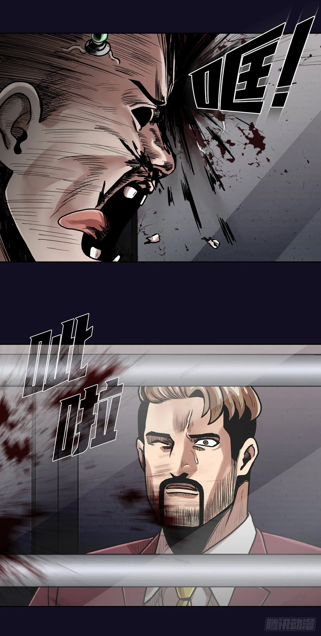 第三十三话 第21页