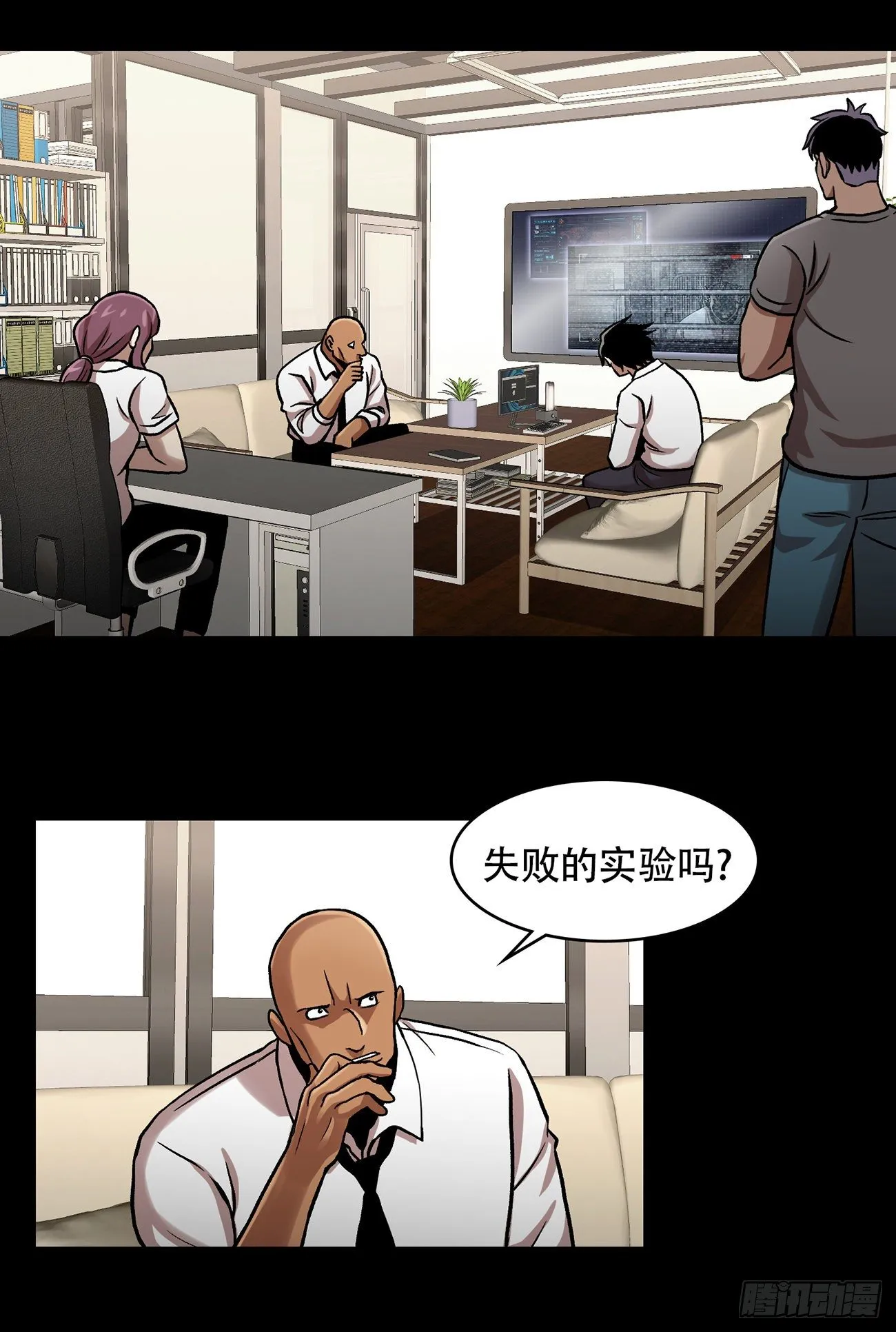 第三十三话 第25页