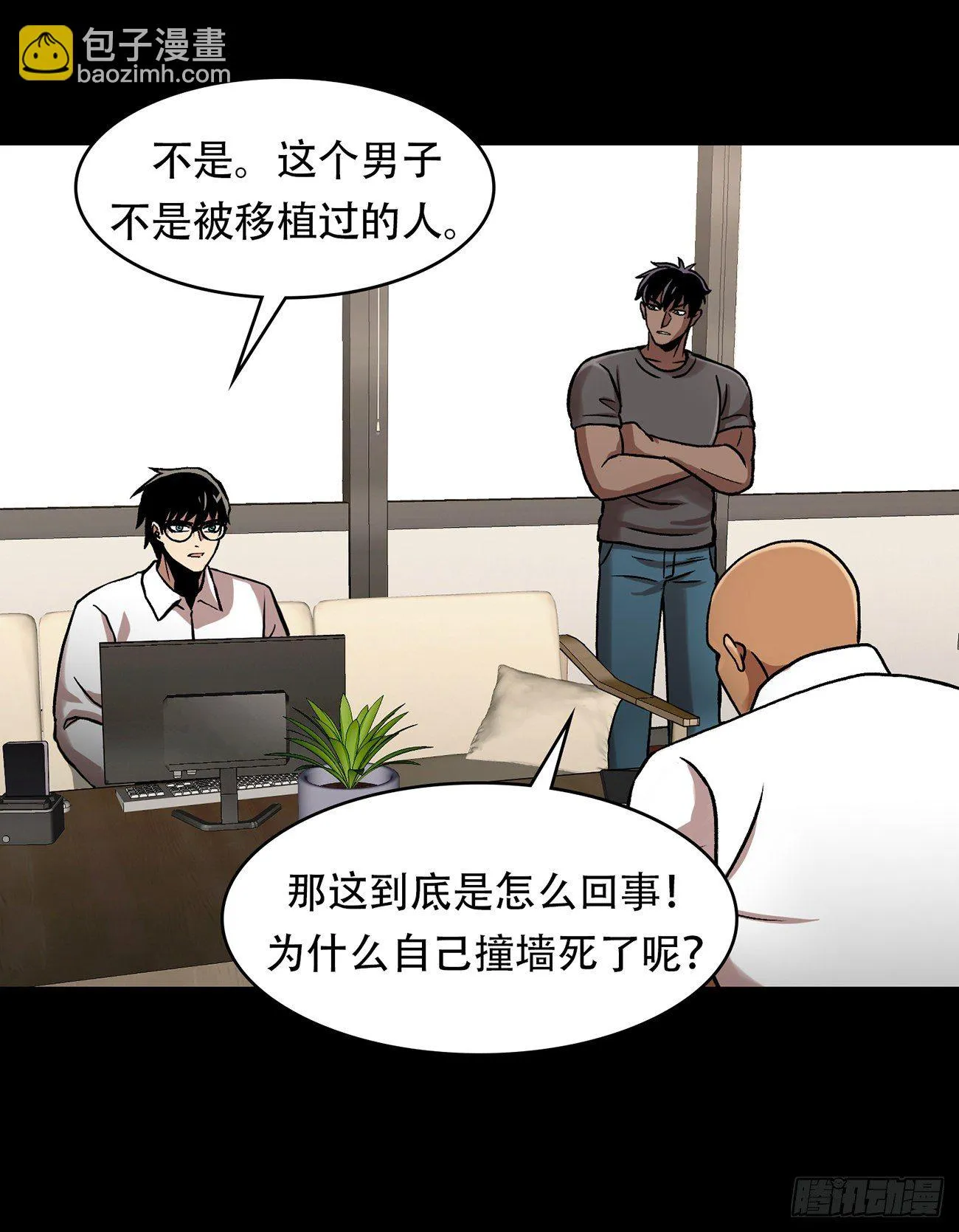 第三十三话 第26页