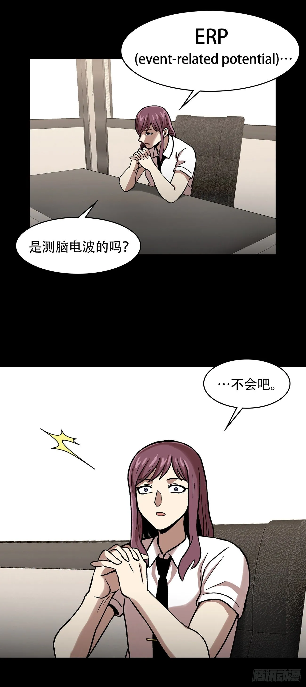 第三十三话 第30页