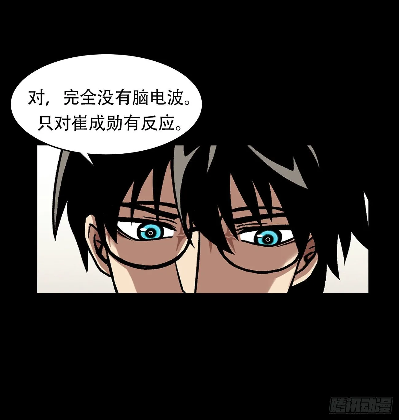 第三十三话 第31页