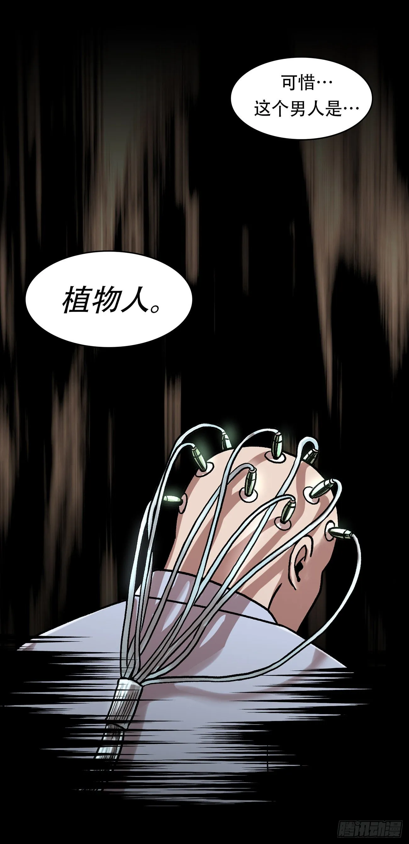 第三十三话 第32页