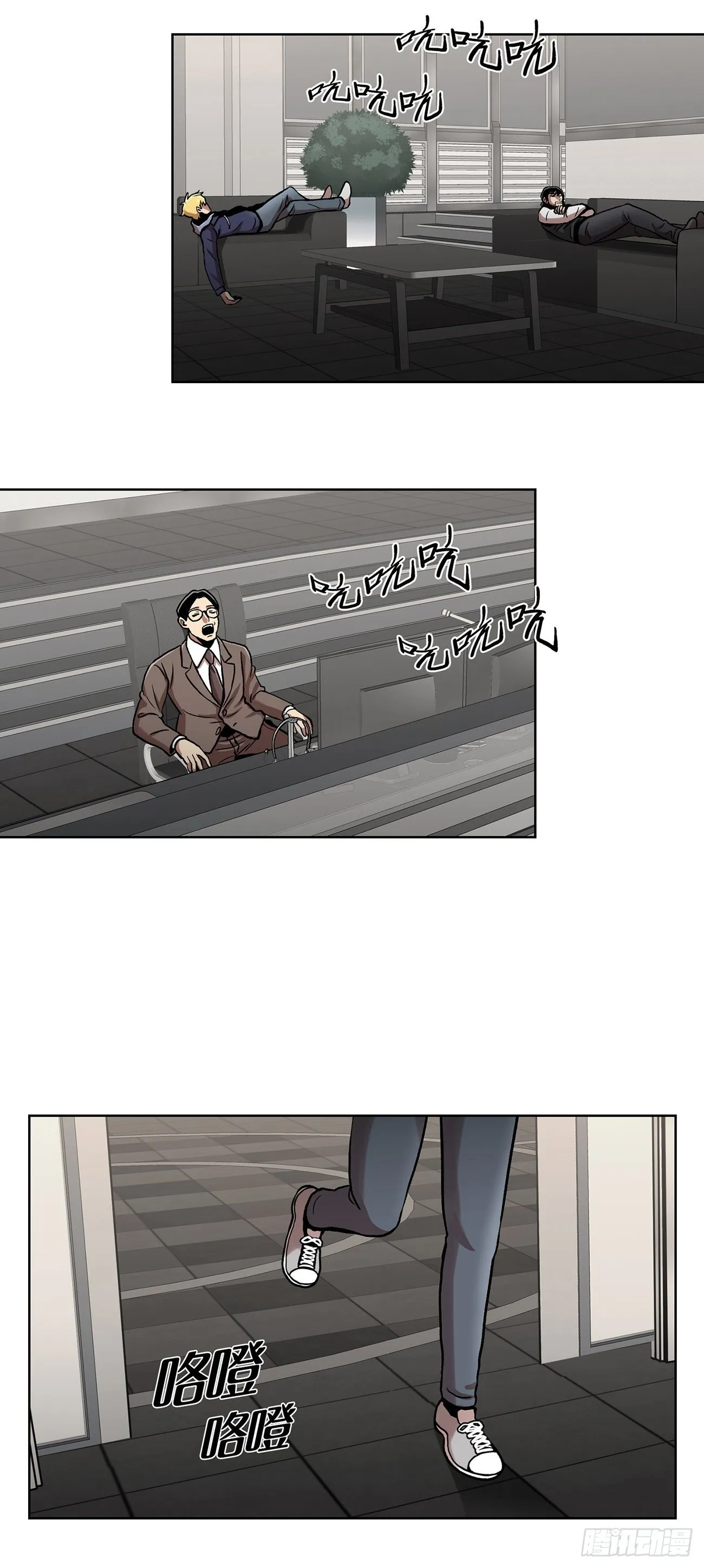 第三十三话 第34页