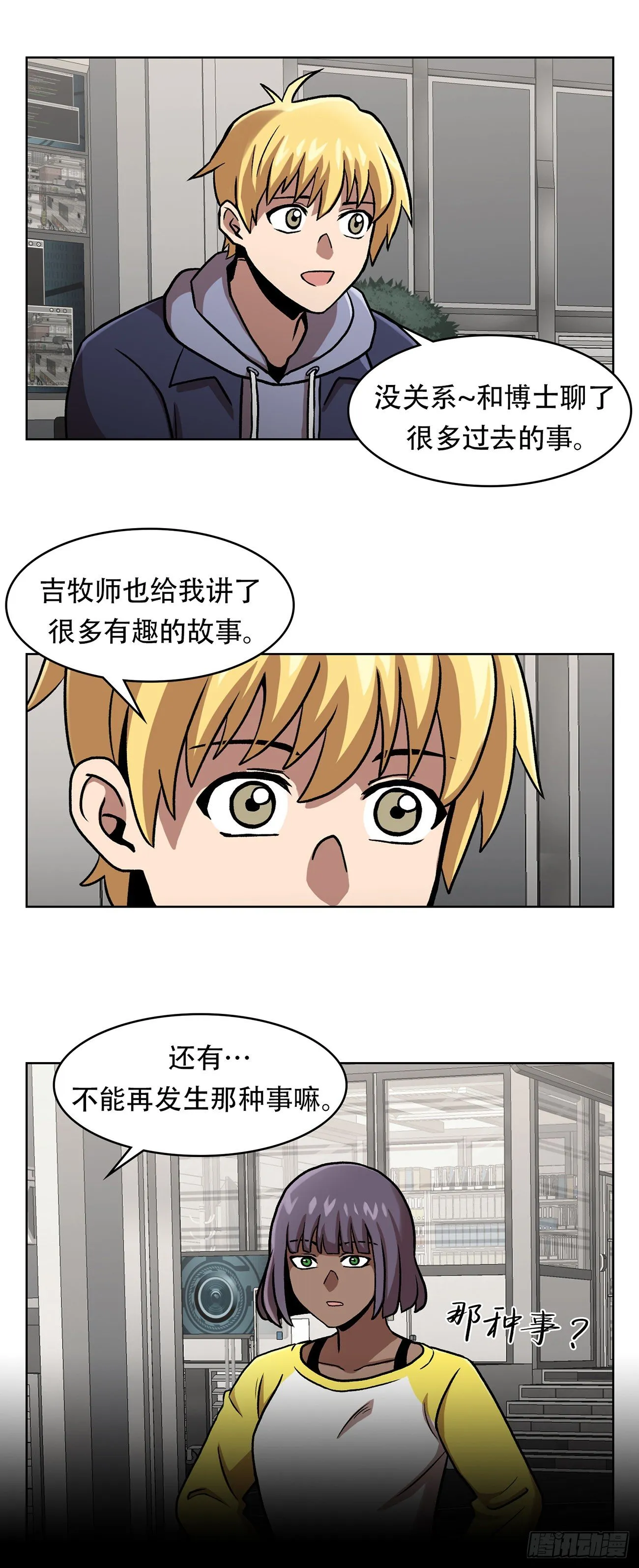 第三十三话 第36页
