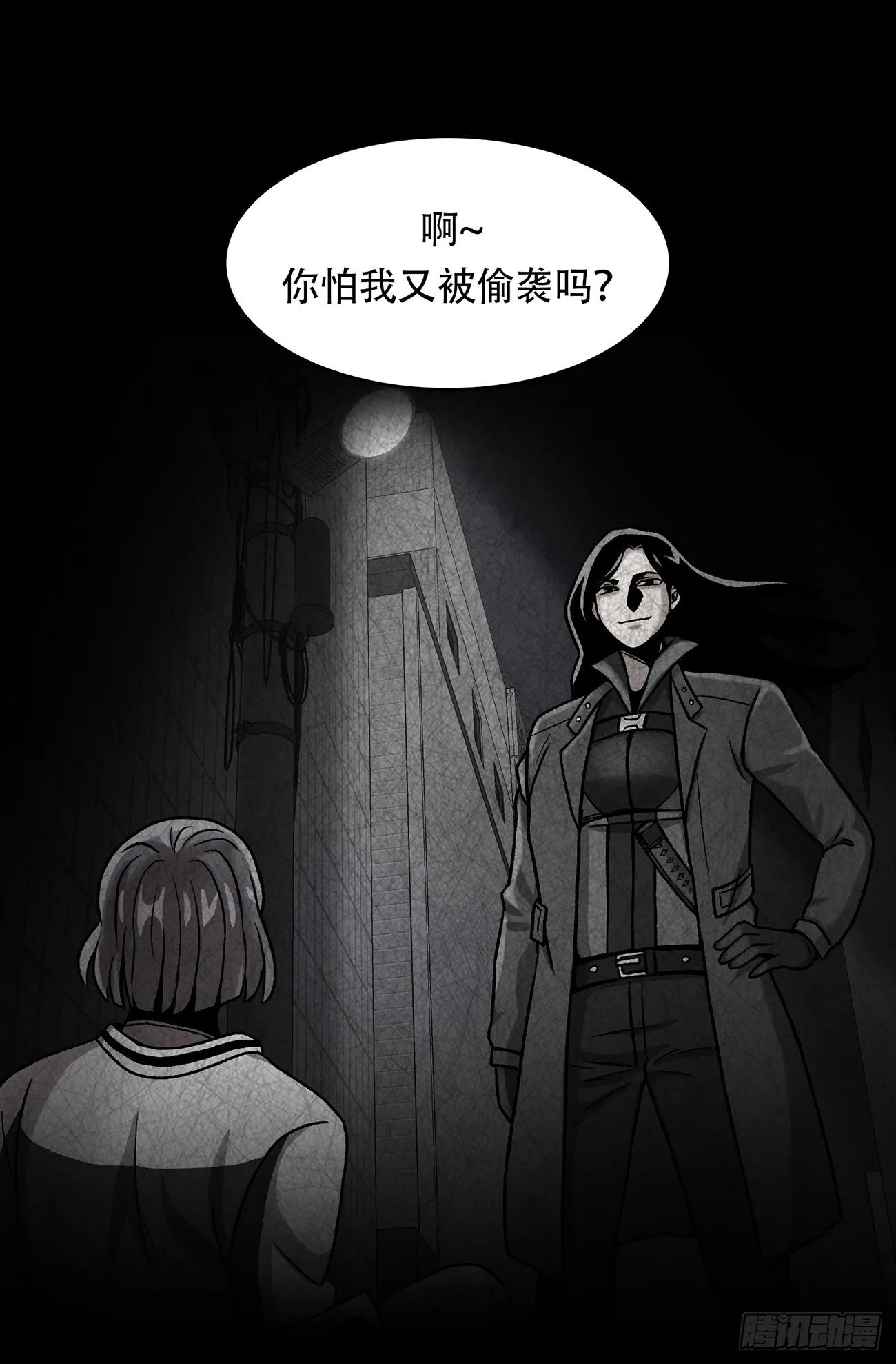 第三十三话 第37页