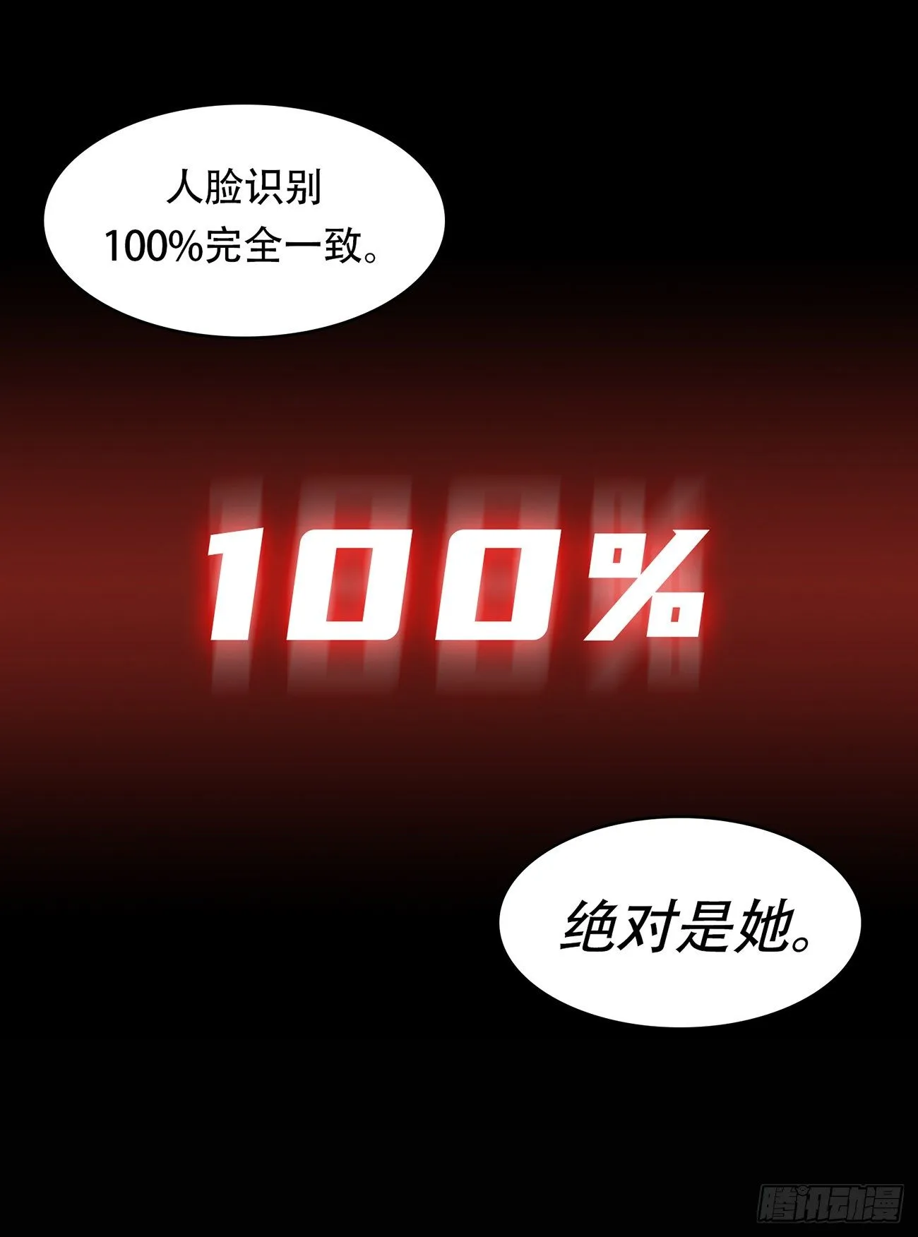 第三十三话 第45页