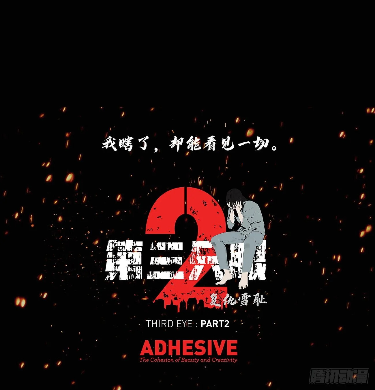 第三十三话 第46页