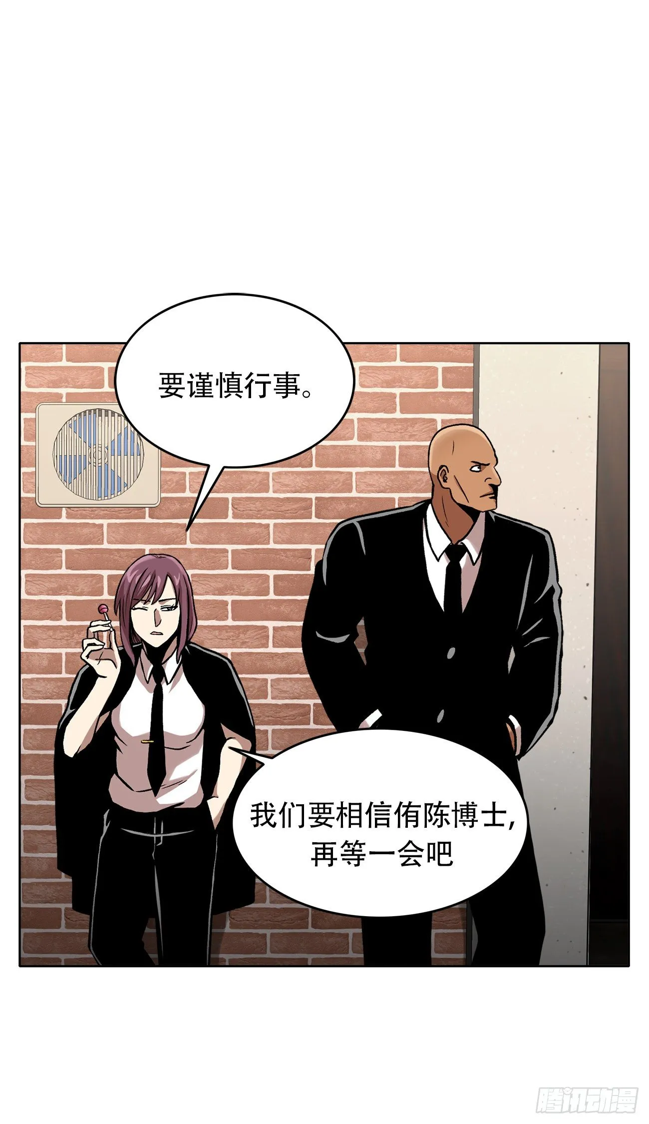 第三十二话 独一无二 第6页