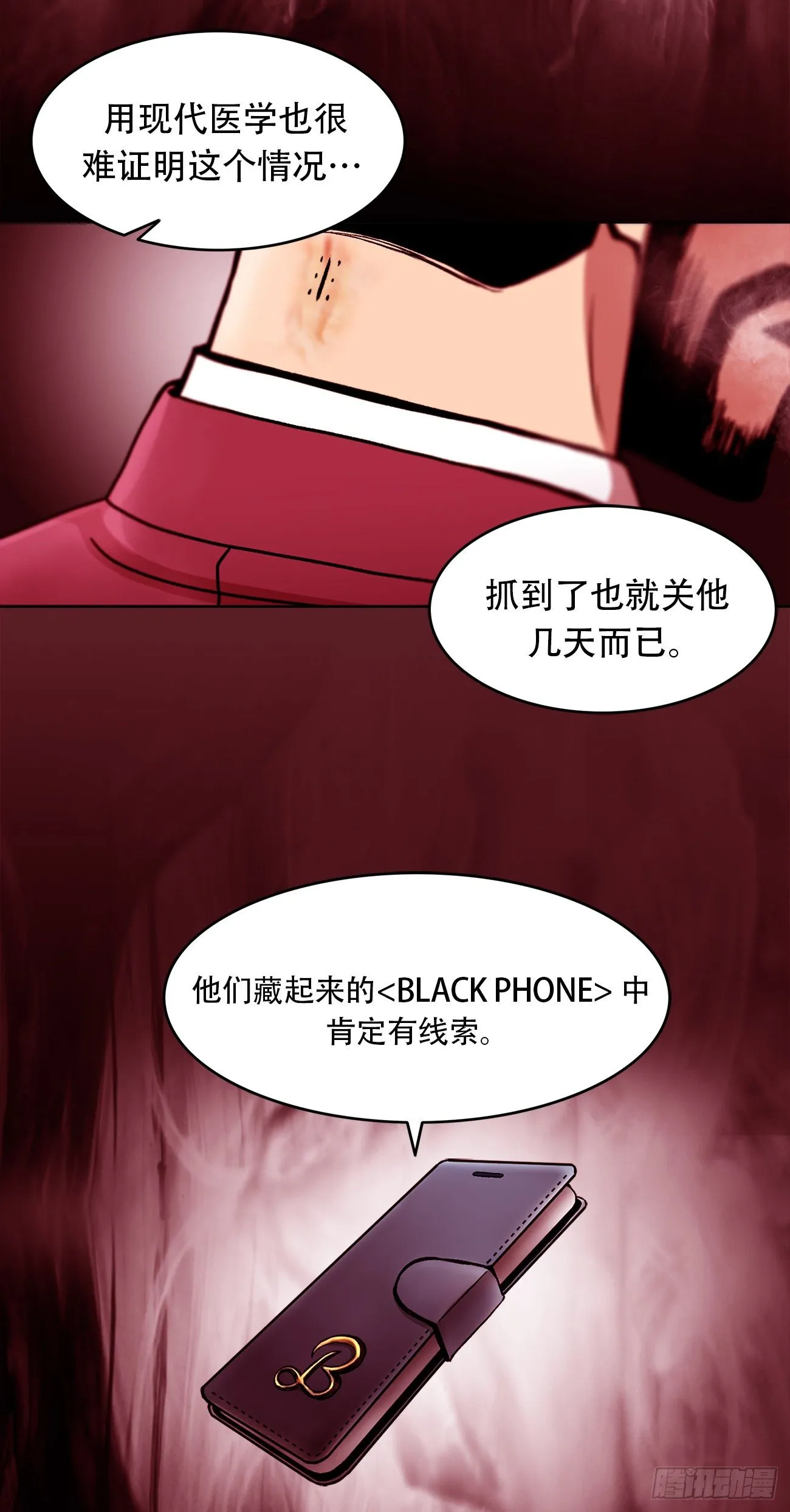 第三十二话 独一无二 第10页