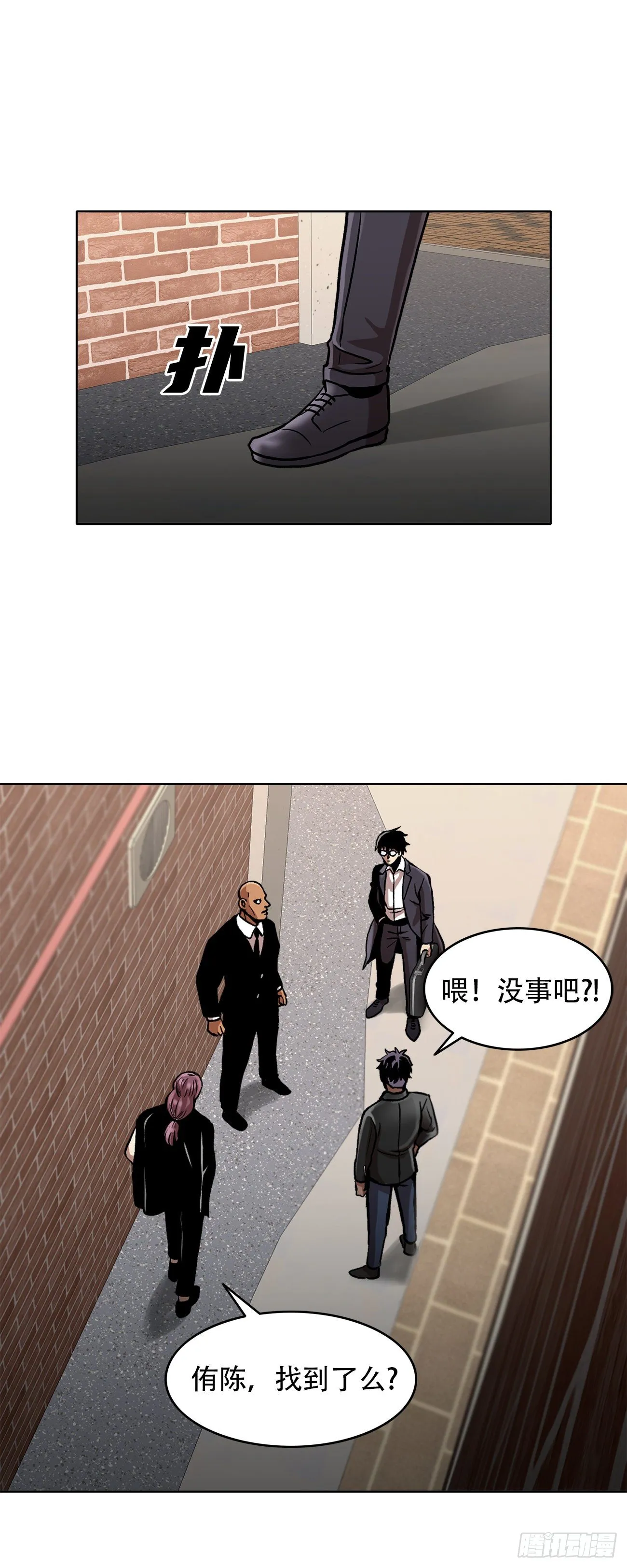 第三十二话 独一无二 第14页