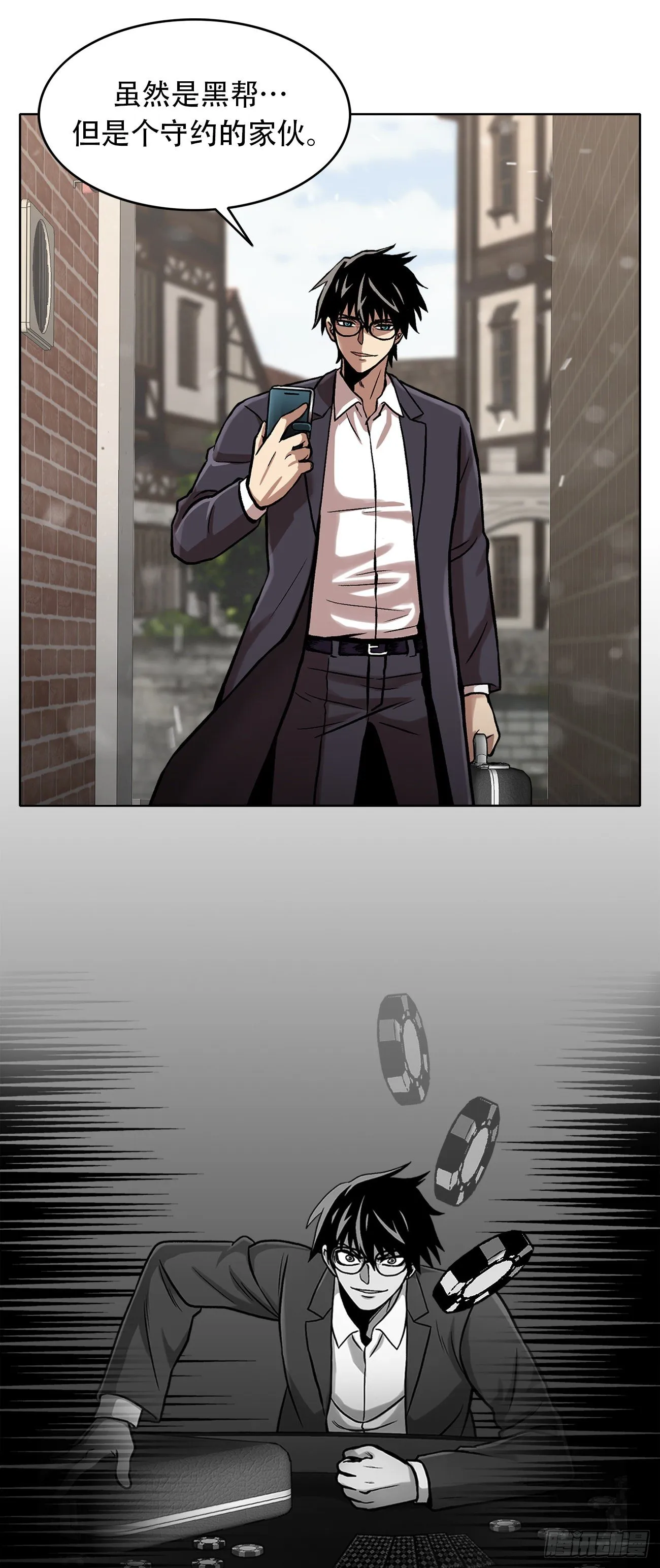 第三十二话 独一无二 第16页
