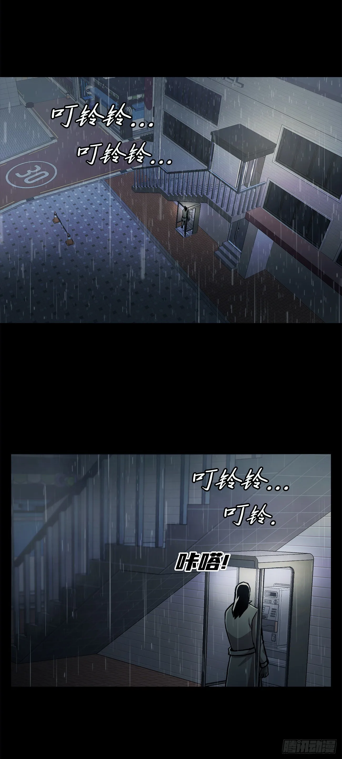 第三十二话 独一无二 第23页