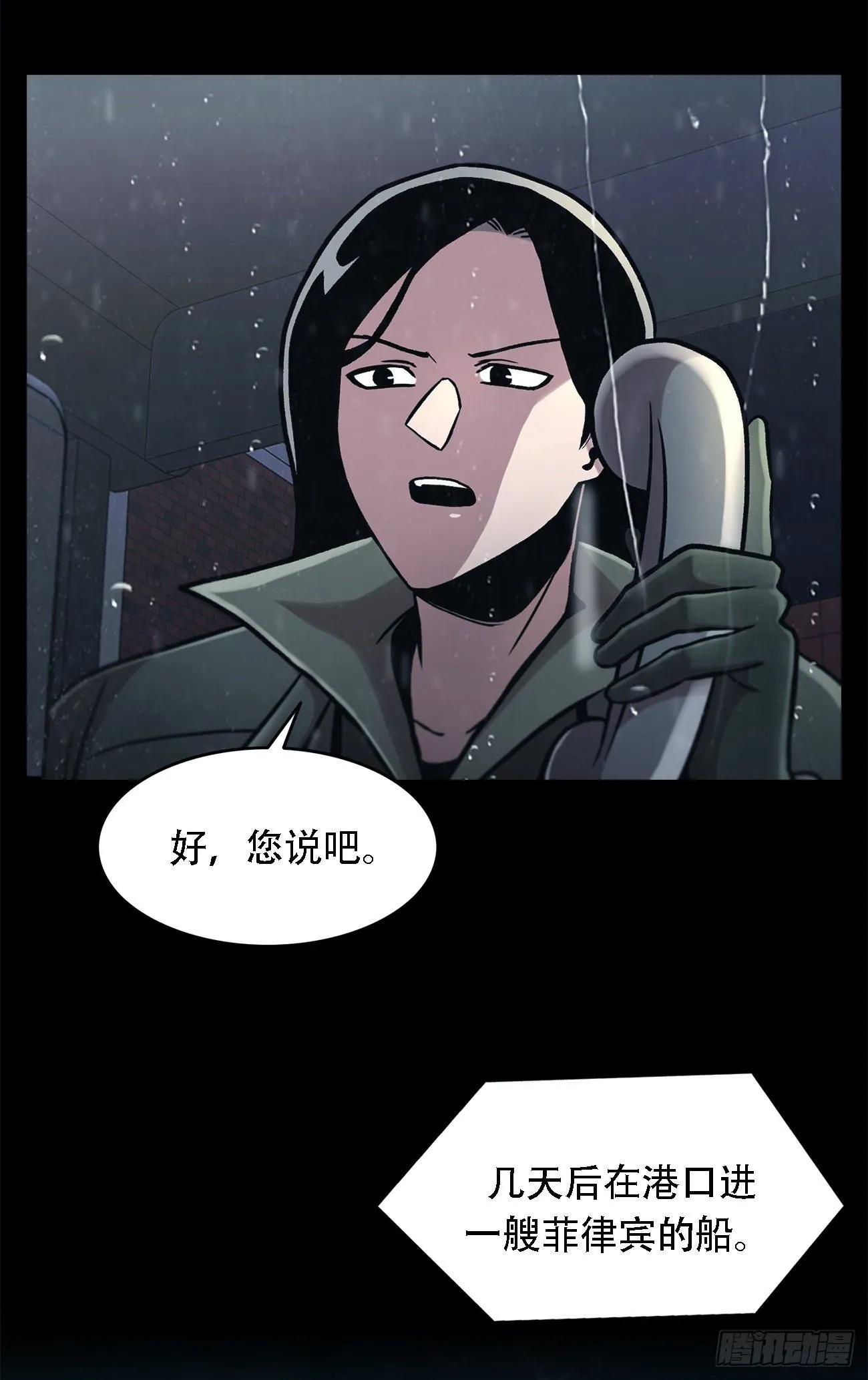 第三十二话 独一无二 第26页