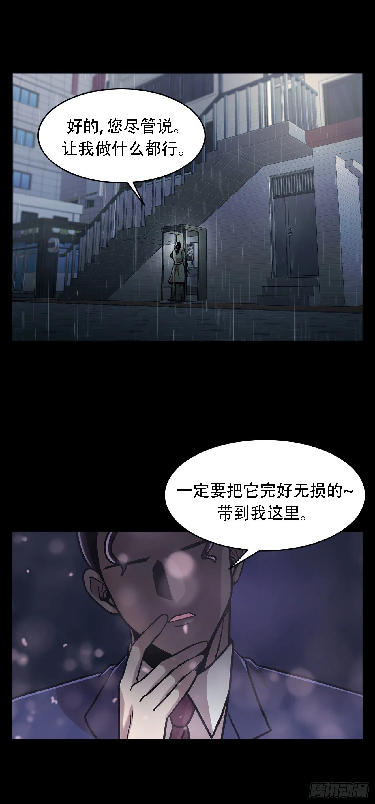 第三十二话 独一无二 第28页