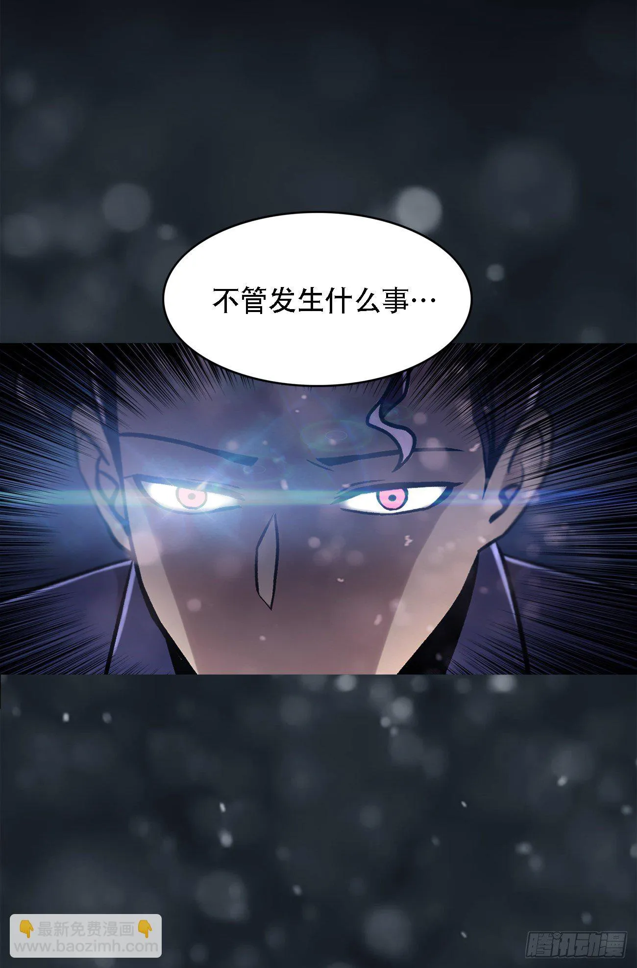 第三十二话 独一无二 第30页