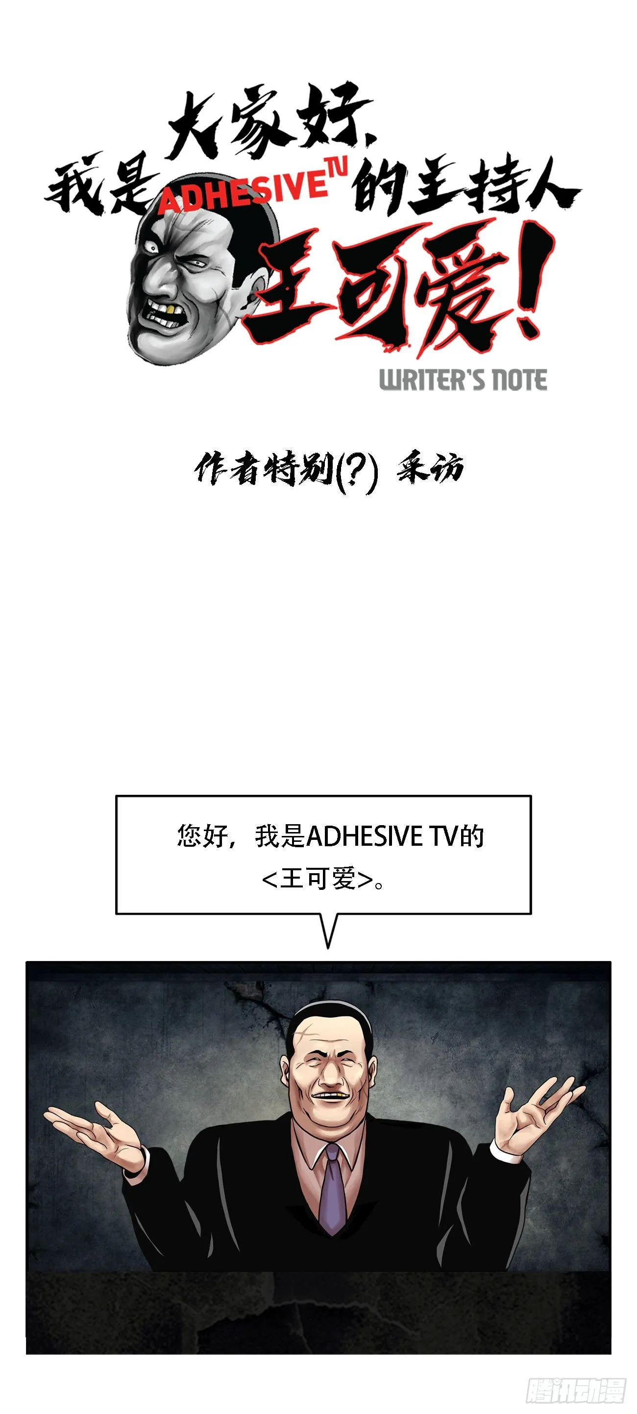 第三十二话 独一无二 第33页