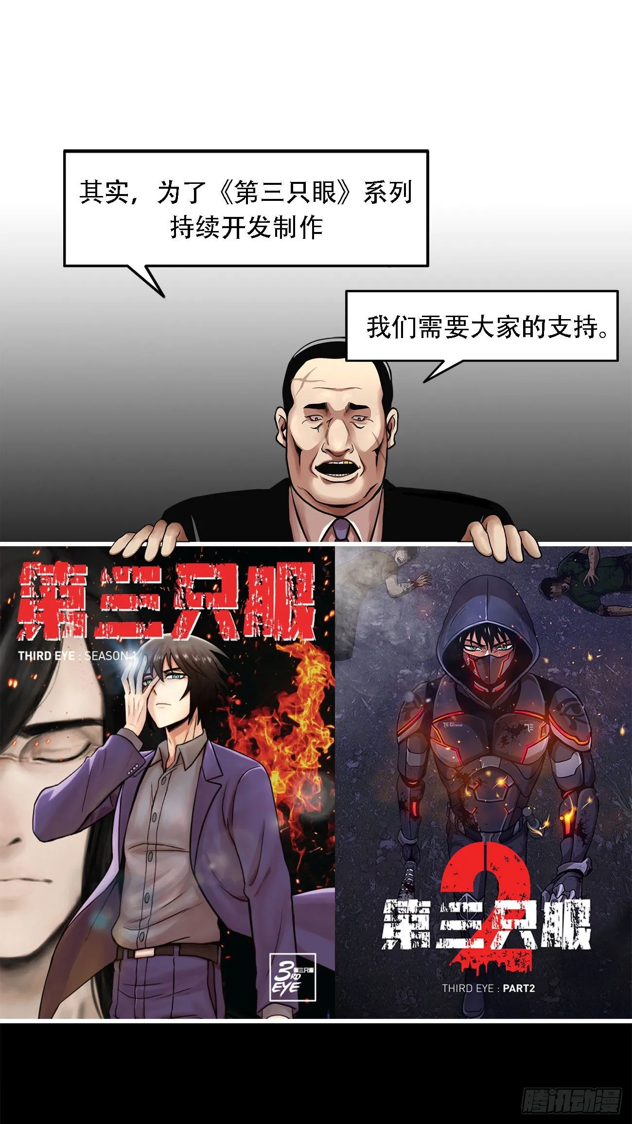第三十二话 独一无二 第36页