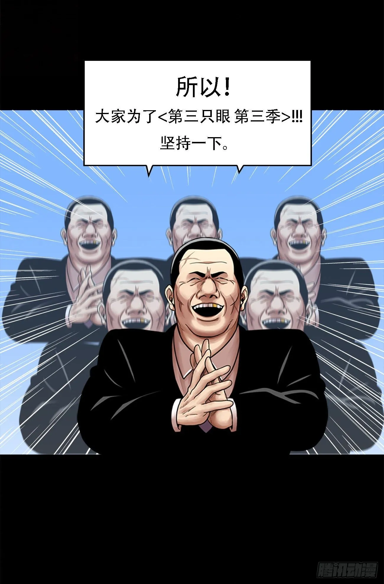 第三十二话 独一无二 第39页