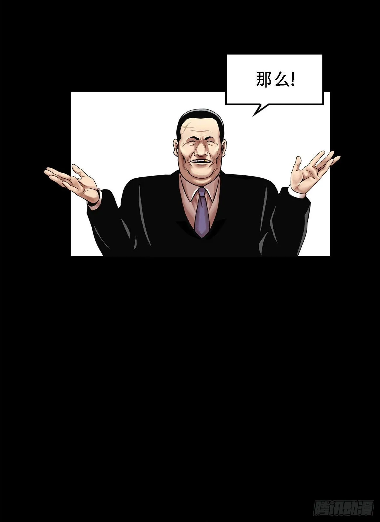 第三十二话 独一无二 第40页