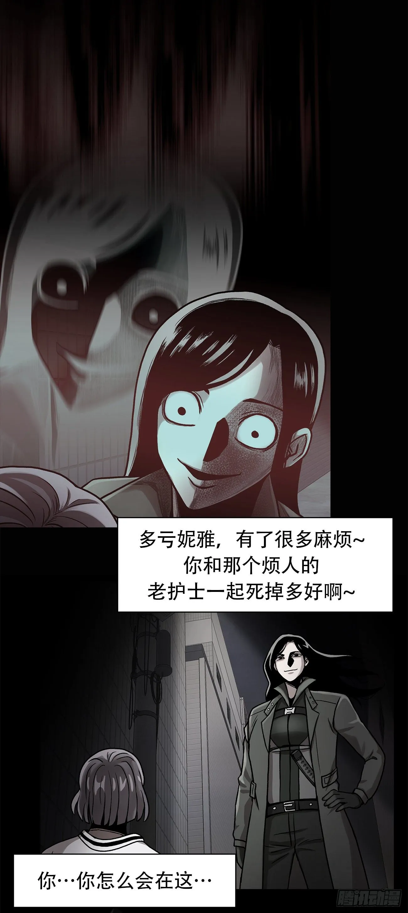 第三十一话 孤注一掷 第2页