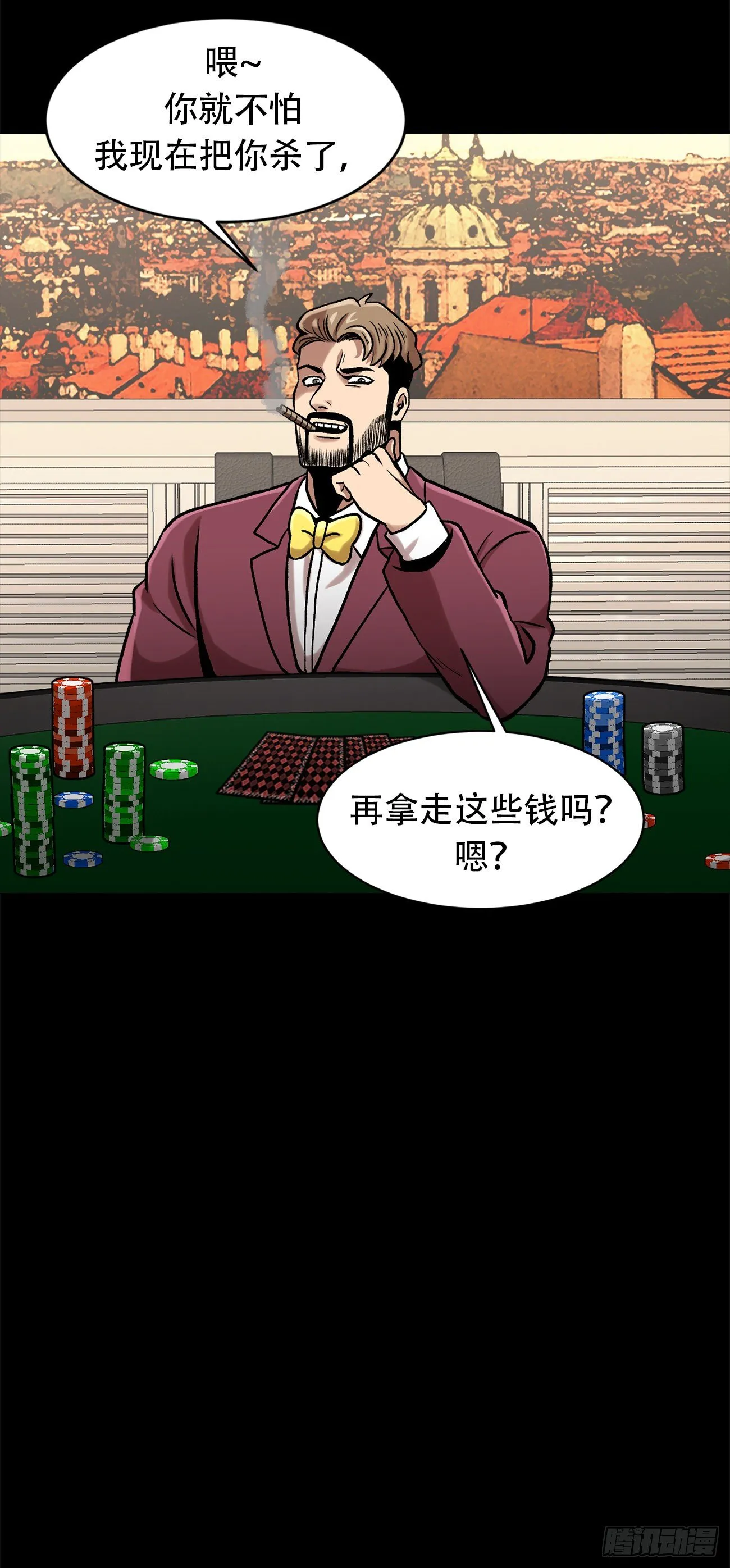第三十一话 孤注一掷 第21页