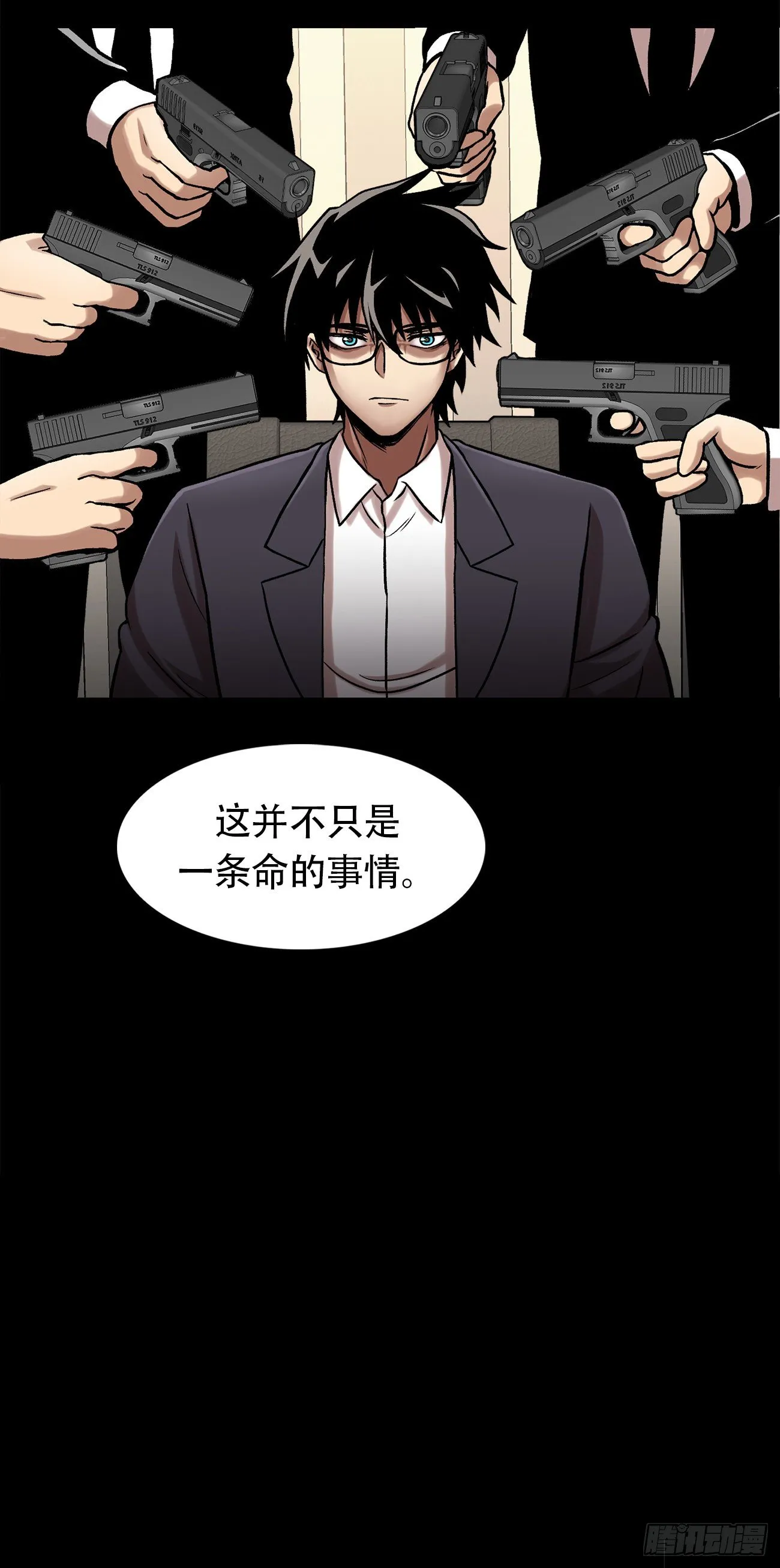 第三十一话 孤注一掷 第28页