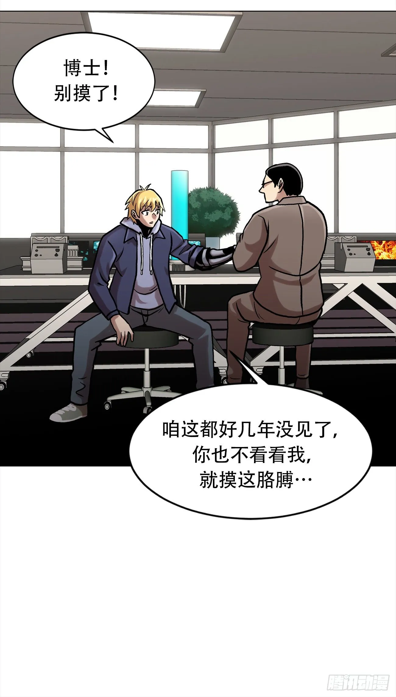 第三十一话 孤注一掷 第32页