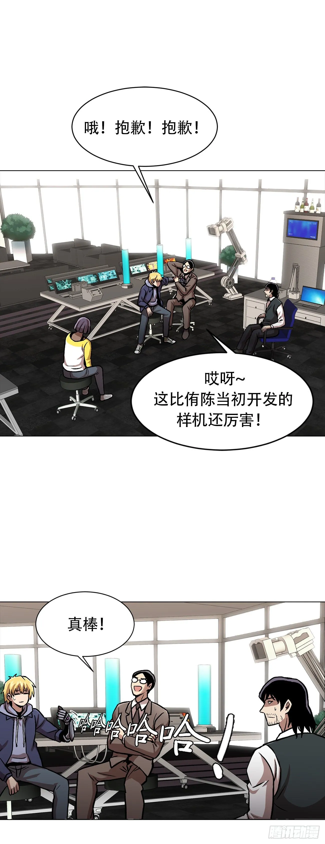 第三十一话 孤注一掷 第33页