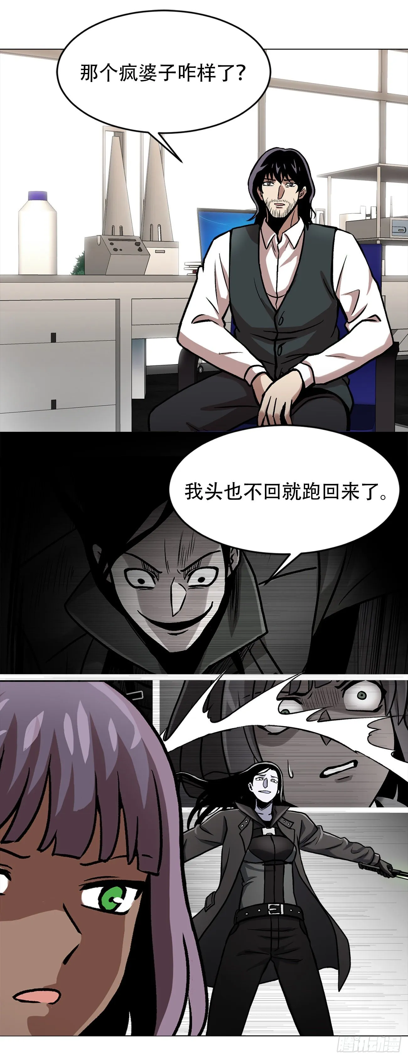 第三十一话 孤注一掷 第35页