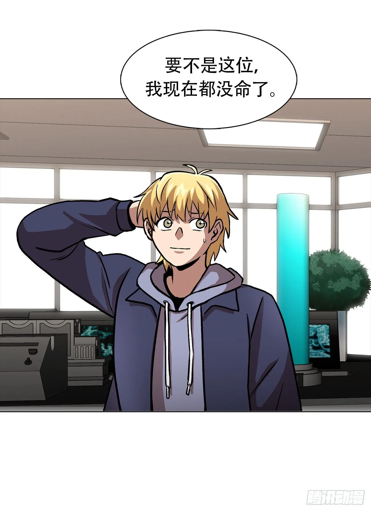 第三十一话 孤注一掷 第36页