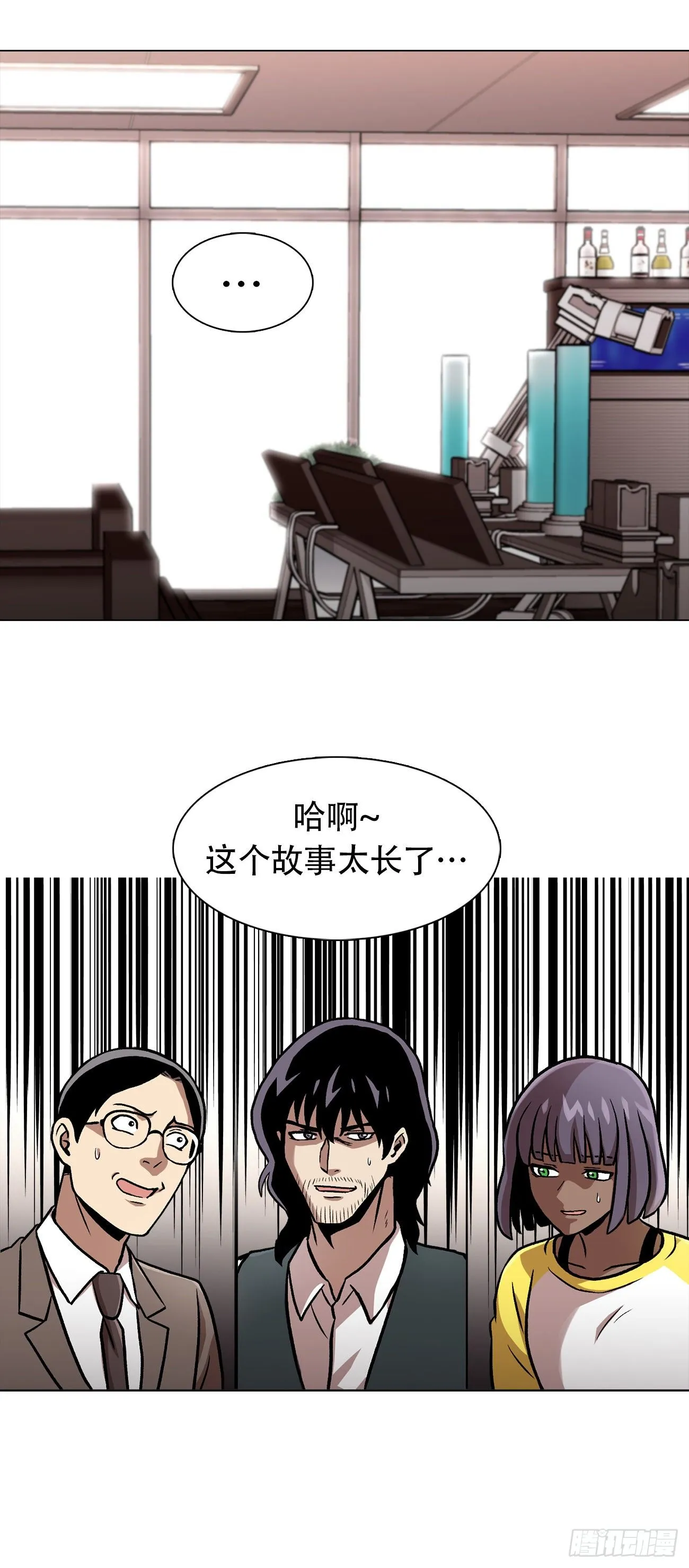 第三十一话 孤注一掷 第42页