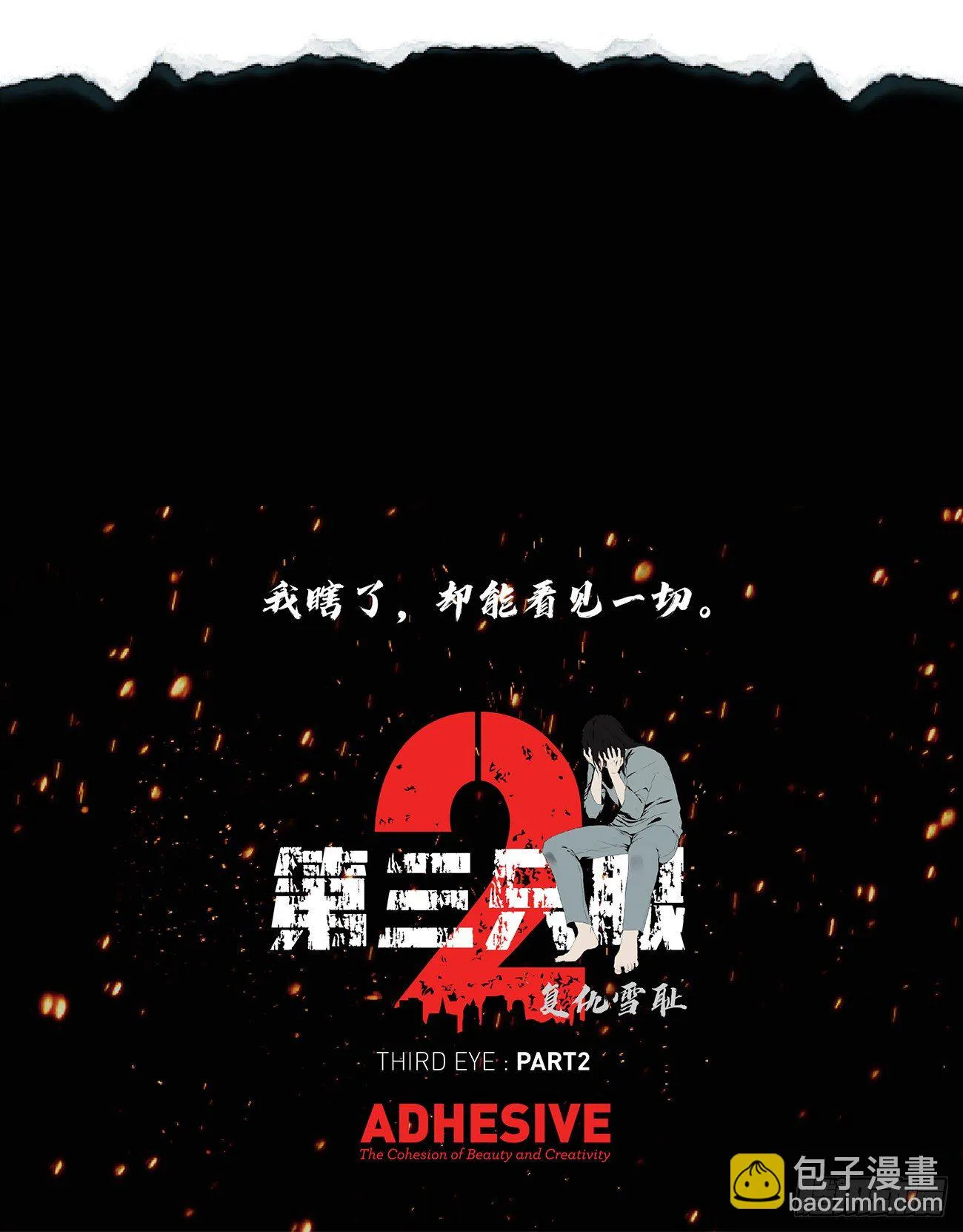 第三十一话 孤注一掷 第44页