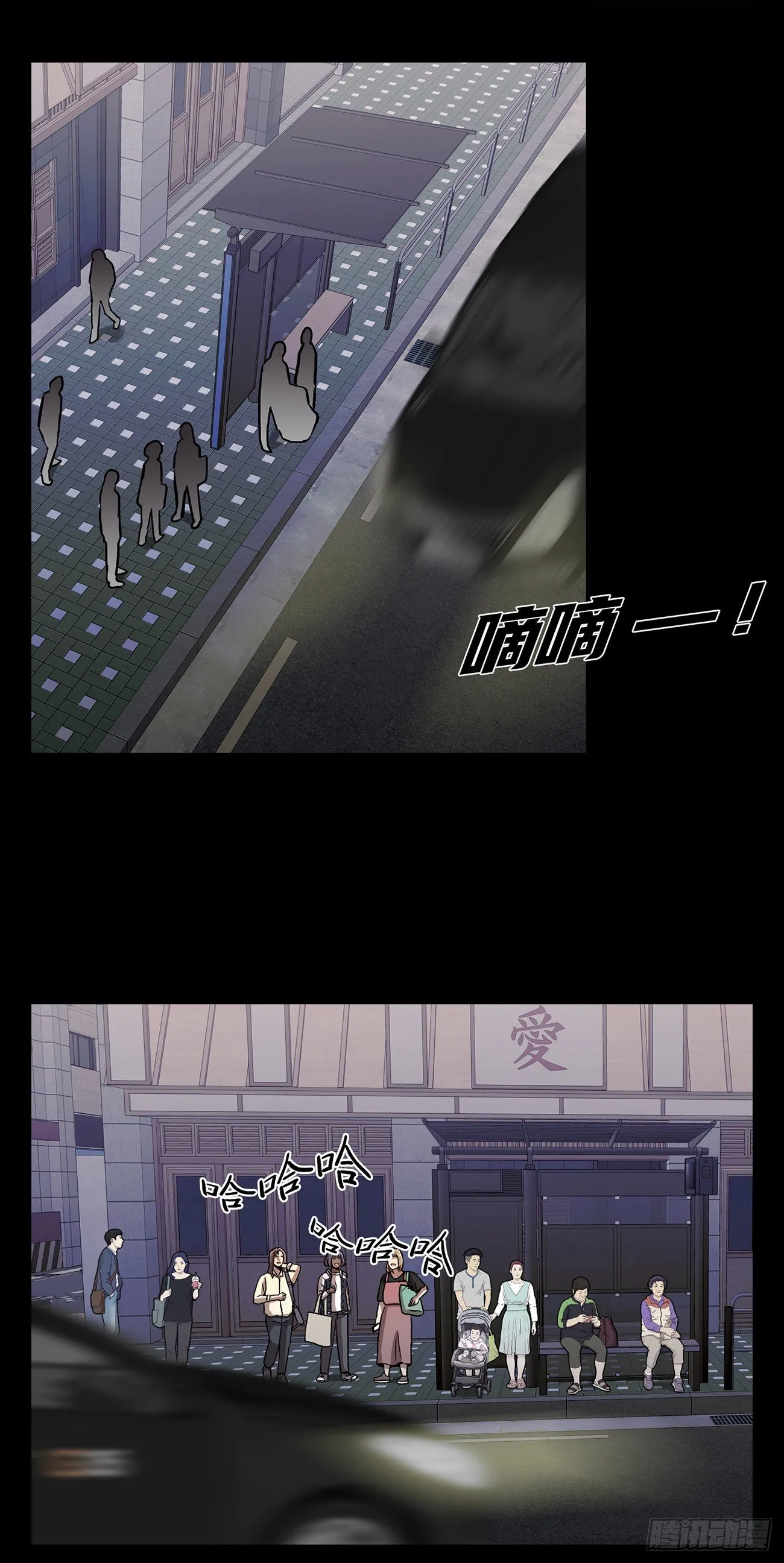 第三十话 充满犯罪的城市 第3页