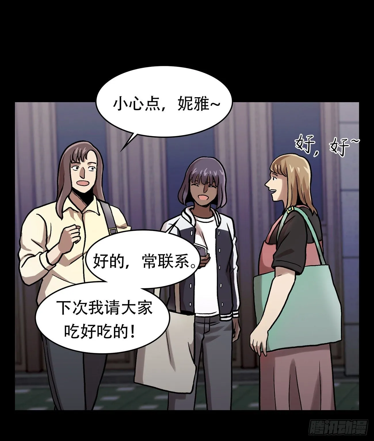 第三十话 充满犯罪的城市 第4页