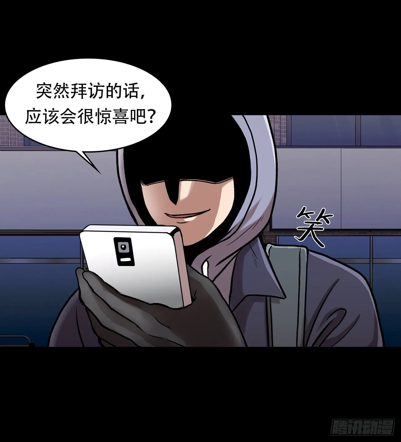 第三十话 充满犯罪的城市 第9页